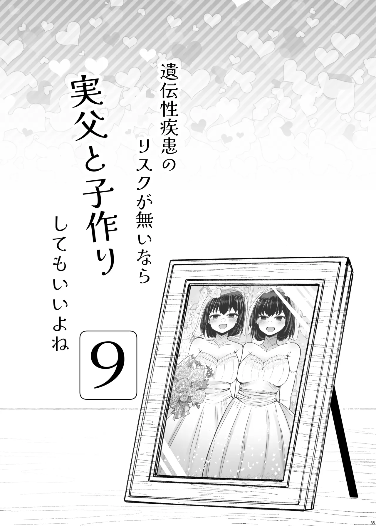 [Furafura Toxin (Arano Oki)] If there's no risk of genetic disorder, then I can have a child with my dad, right? 9 numero di immagine  35