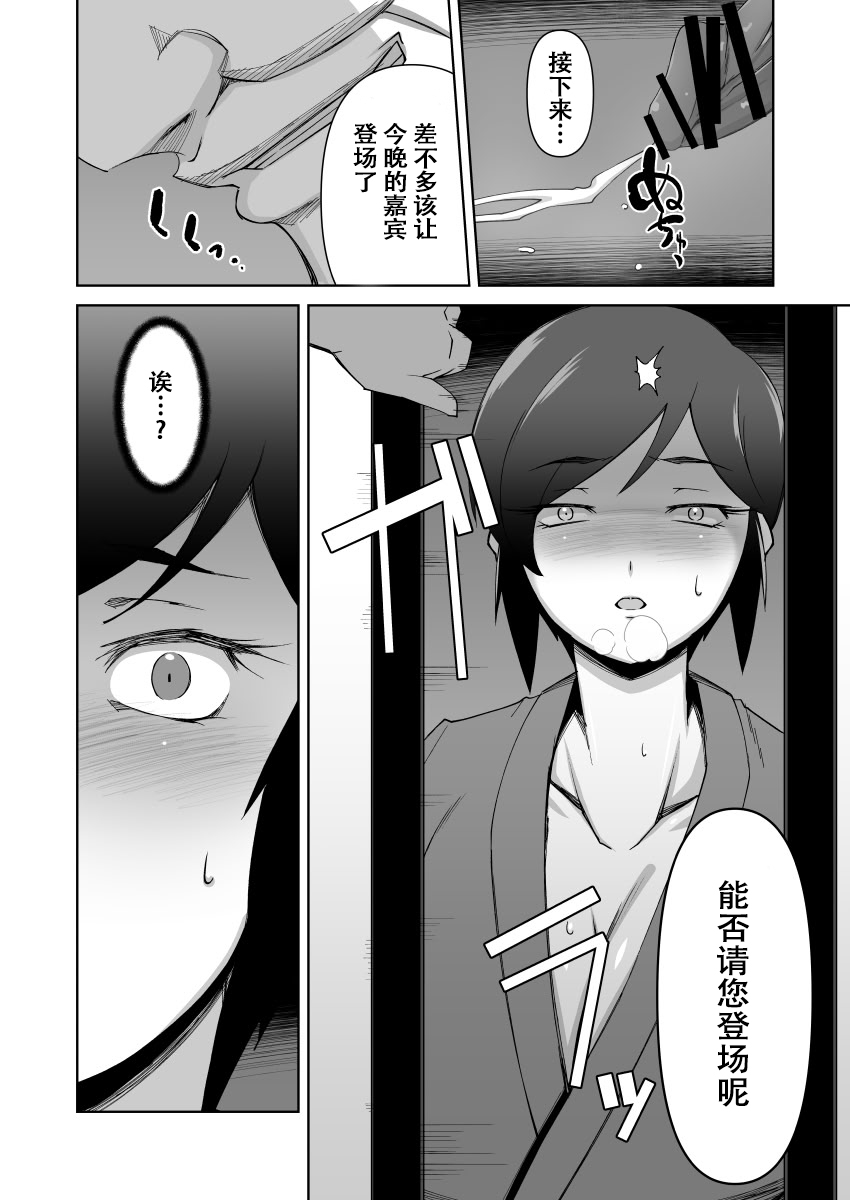 [Alter Maschine (Donson)] Netorare Hitozuma Kyonyuu Shimai [Chinese] [春桑汉化组汉化] image number 13