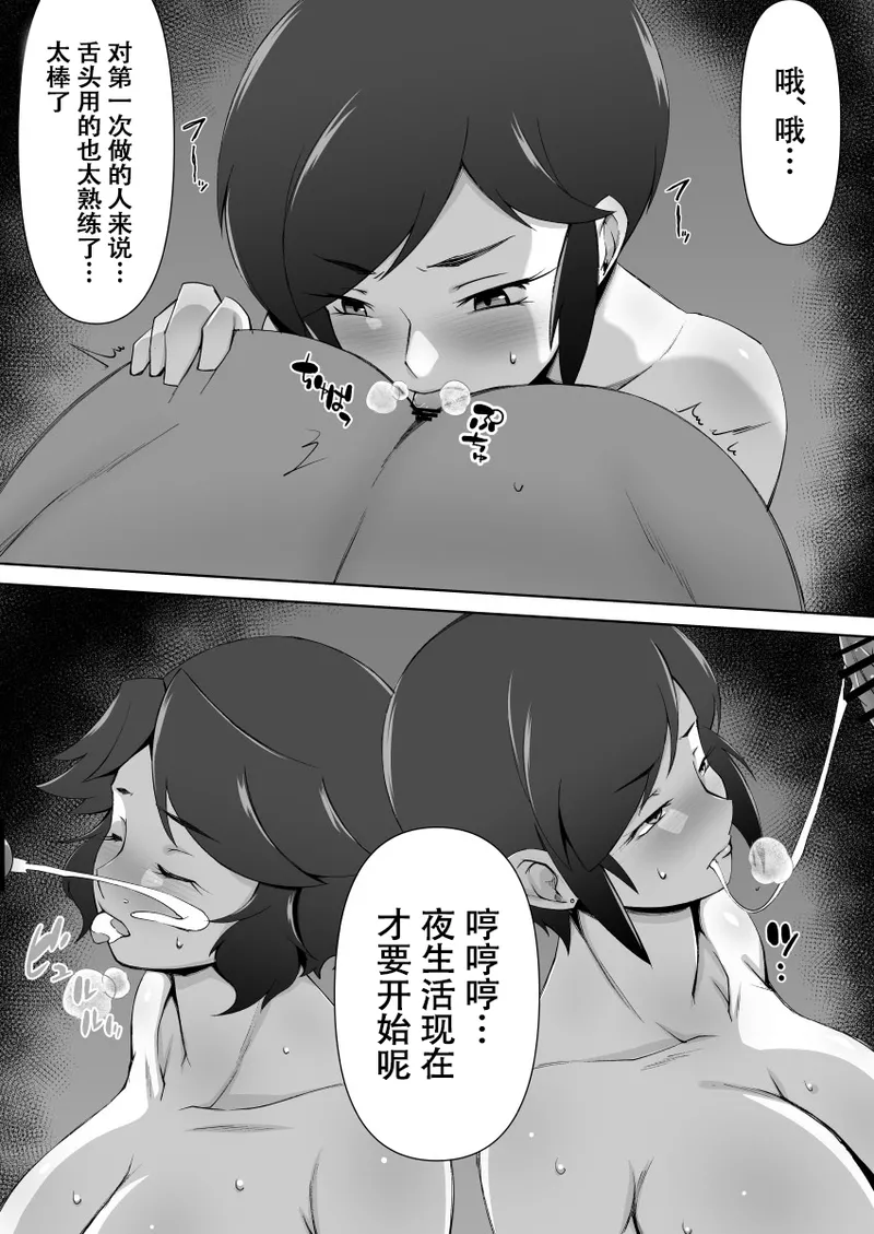 [Alter Maschine (Donson)] Netorare Hitozuma Kyonyuu Shimai [Chinese] [春桑汉化组汉化] image number 28