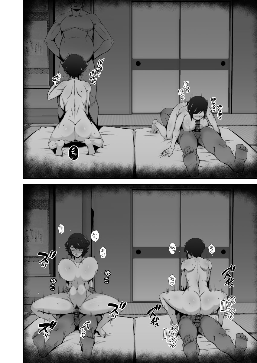 [Alter Maschine (Donson)] Netorare Hitozuma Kyonyuu Shimai [Chinese] [春桑汉化组汉化] image number 31