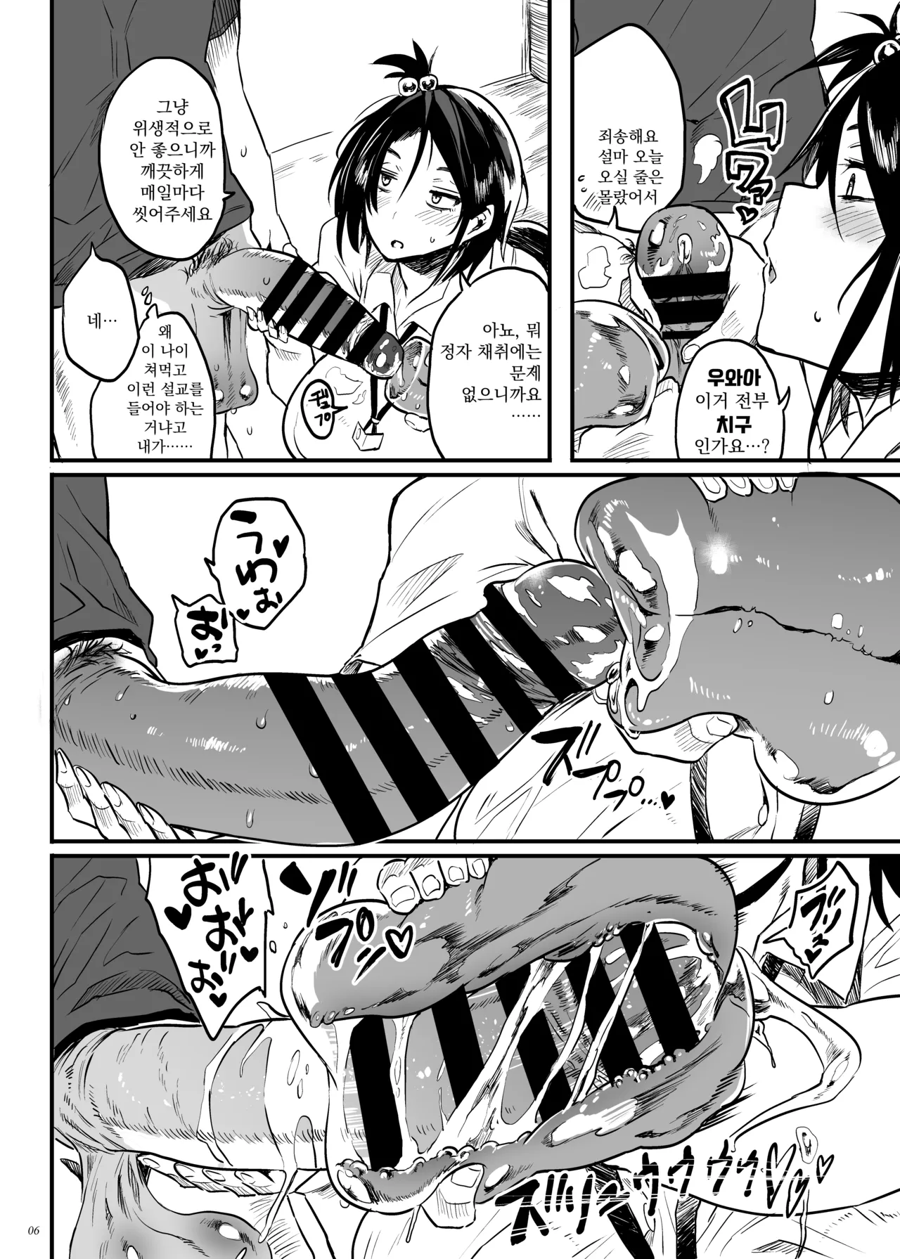 [Puppukupu (Kawaisaw)] Kodukuri Gimu Jorei ga Seitei saremasita | 아이 만들기 의무조례가 제정되었습니다 [Korean] [Digital] image number 5