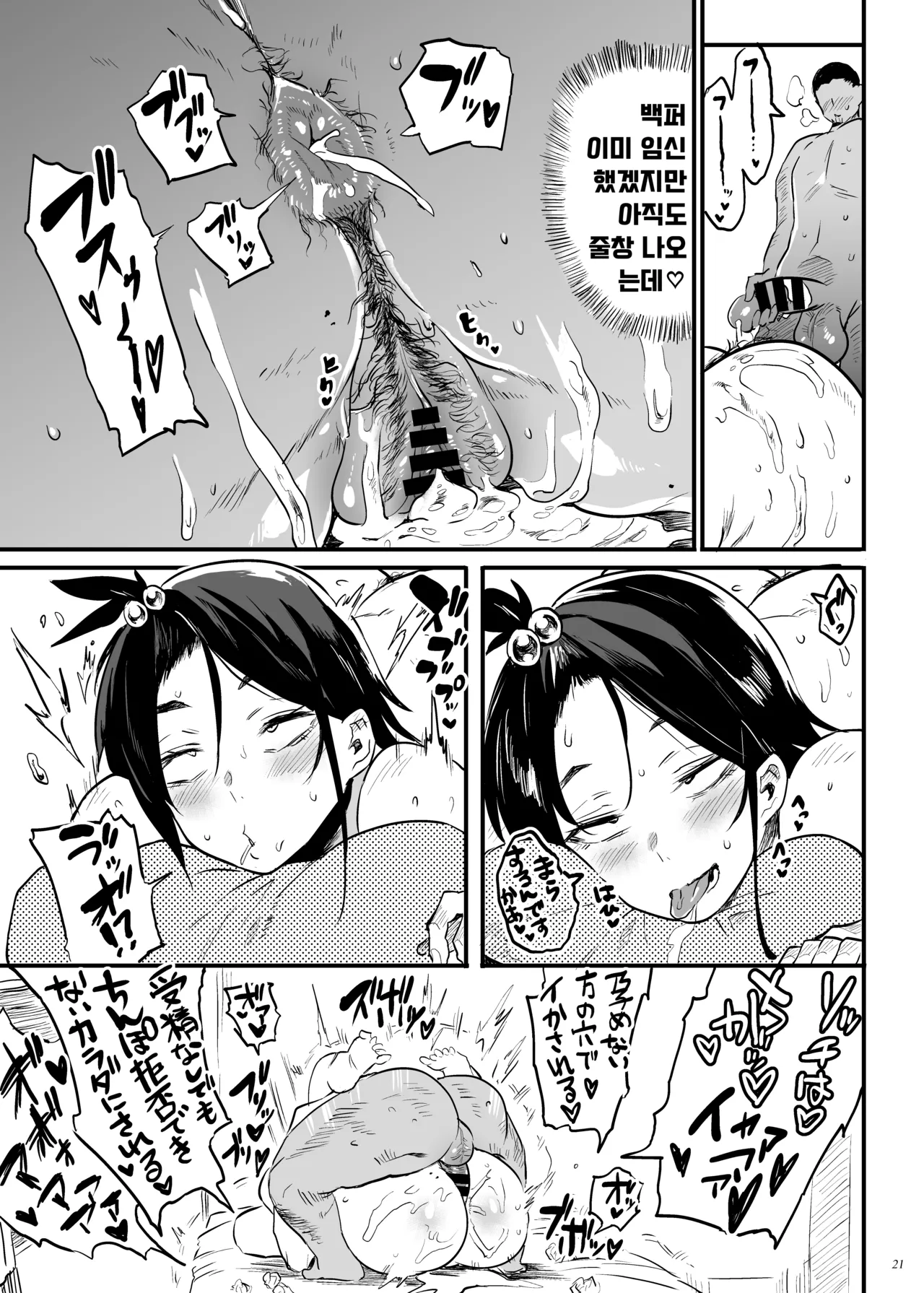 [Puppukupu (Kawaisaw)] Kodukuri Gimu Jorei ga Seitei saremasita | 아이 만들기 의무조례가 제정되었습니다 [Korean] [Digital] image number 20