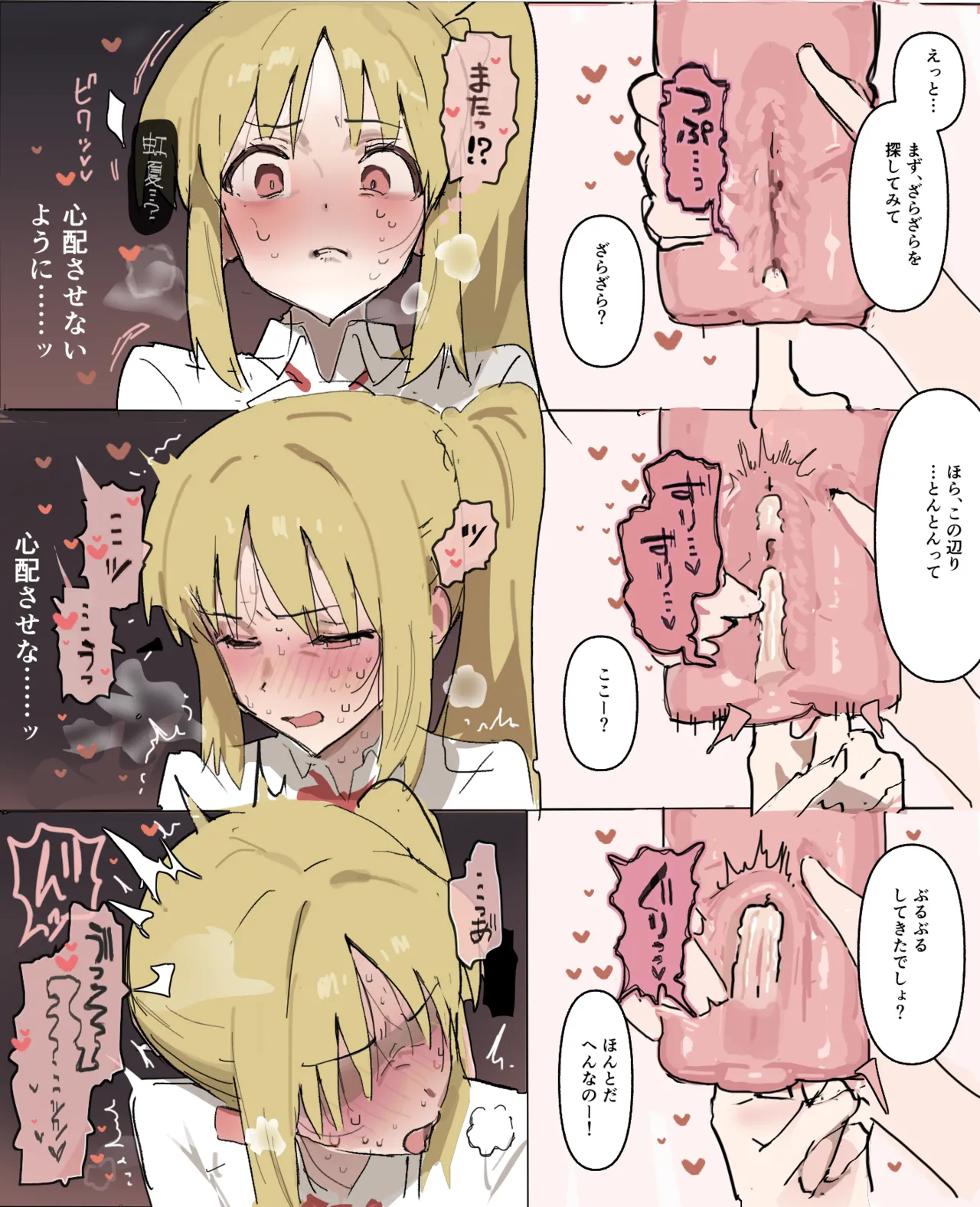 [いーさん] どすけべ魔法のオナホ (ぼっち・ざ・ろっく!) Bildnummer 4