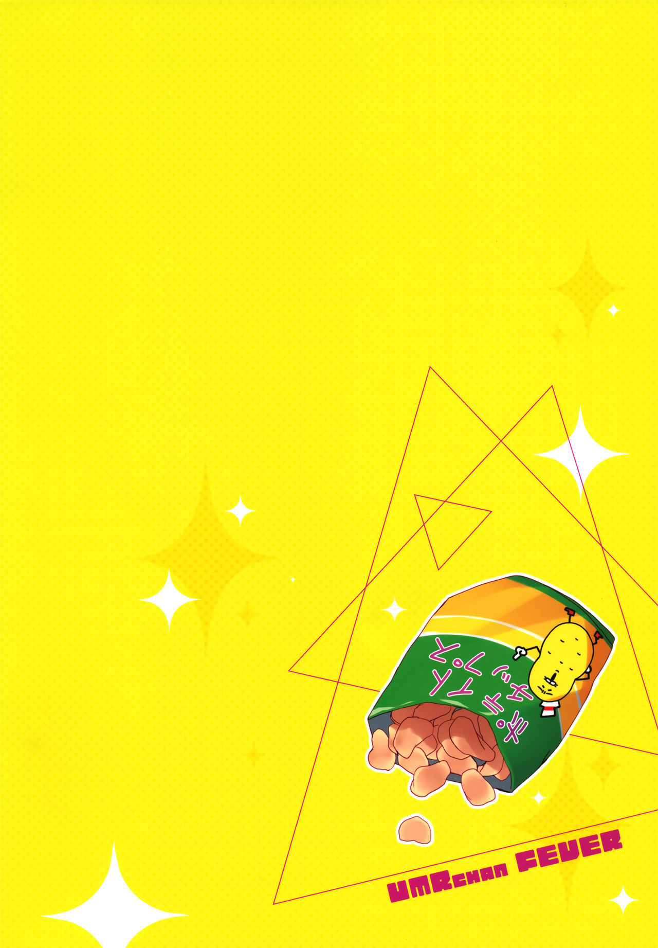 (C88) [Hirahira (Hirari)] Umaru-chan Fever (Himouto! Umaru-chan) [English] [The Nekomancers] изображение № 9