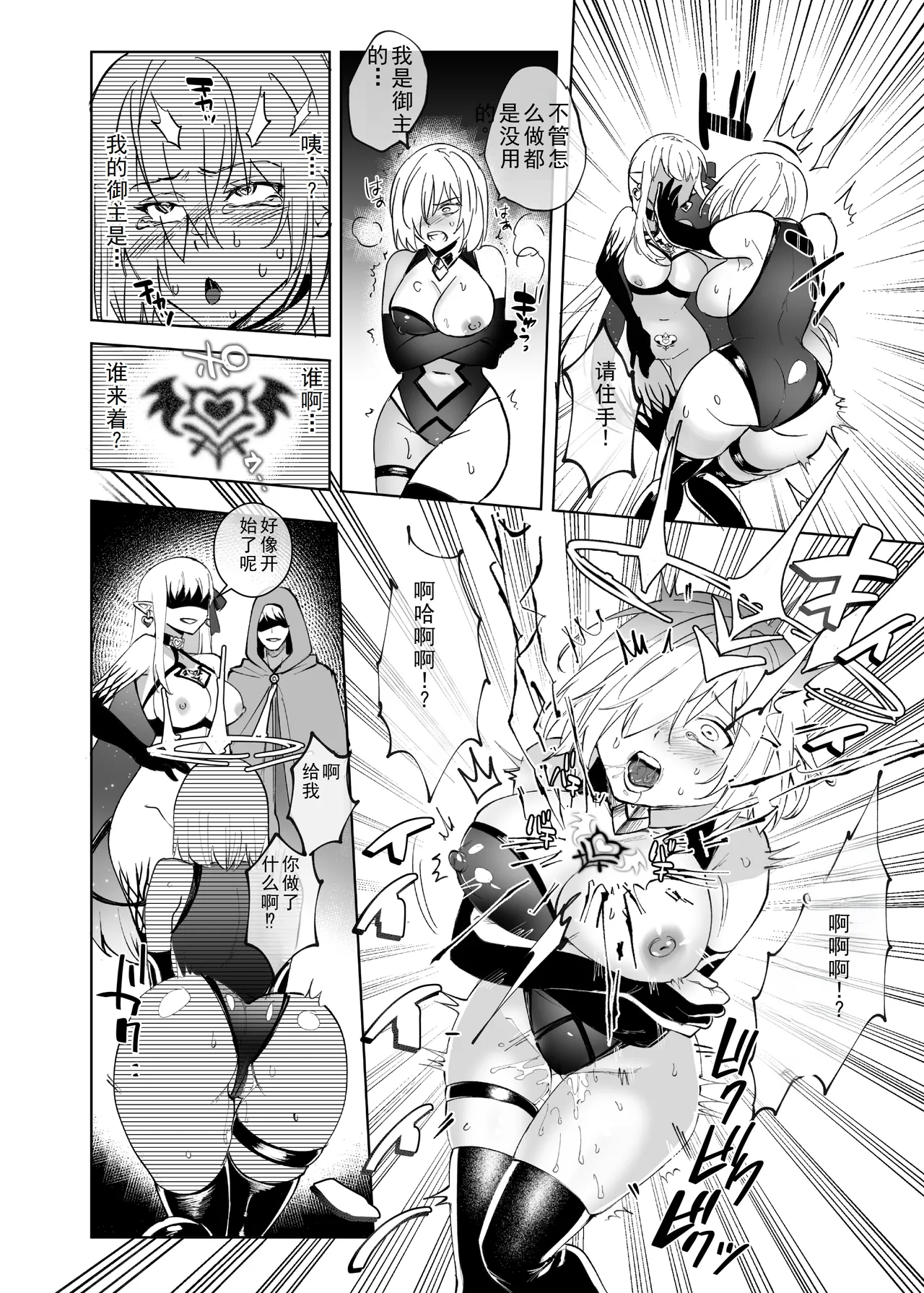 [Hyoui Lover (Hyoui Suki no Hito)] Ai No Megami , Tate To tomoni duò Tsu 〜 Seihai No Chikara De Kāma To Mashu O Kanzen Shihai Suru Hanashi 〜 [chinese] Bildnummer 25