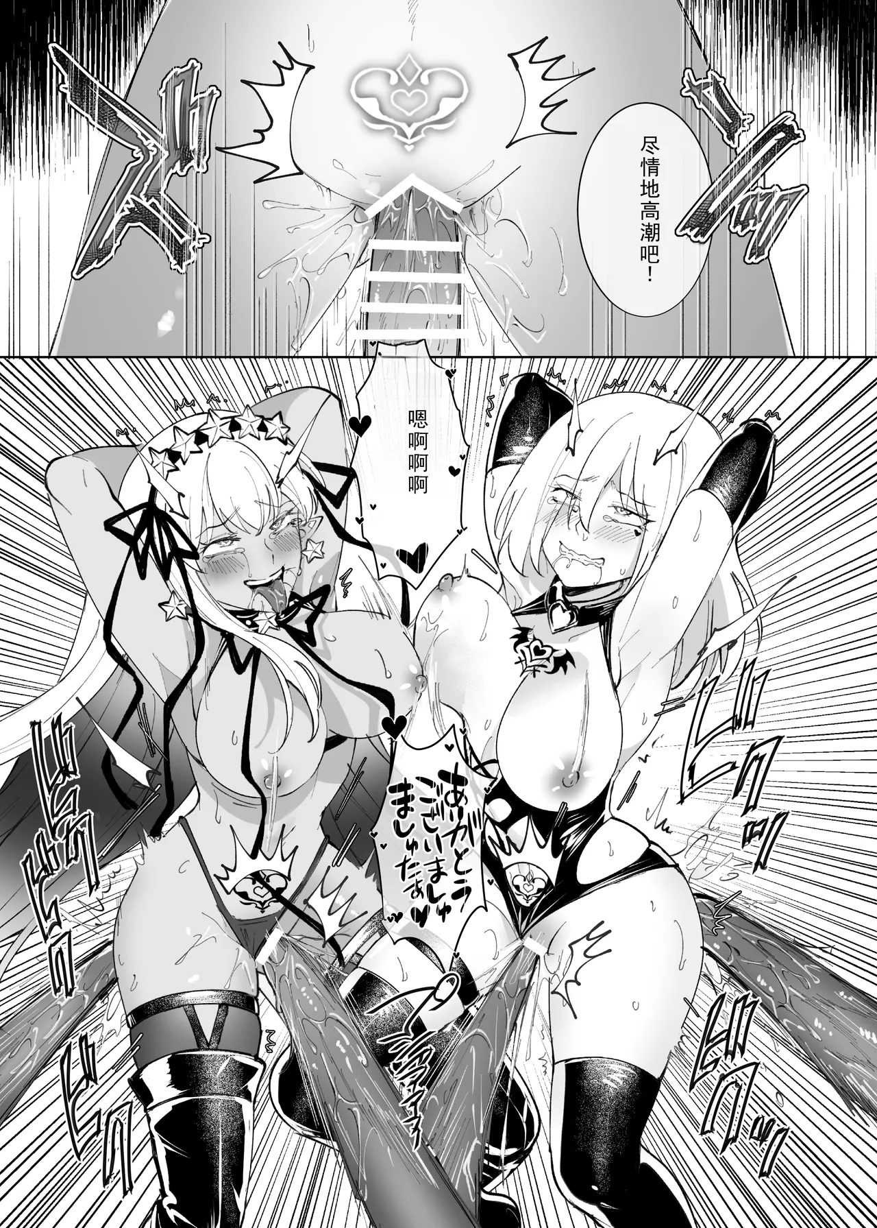 [Hyoui Lover (Hyoui Suki no Hito)] Ai No Megami , Tate To tomoni duò Tsu 〜 Seihai No Chikara De Kāma To Mashu O Kanzen Shihai Suru Hanashi 〜 [chinese] Bildnummer 36