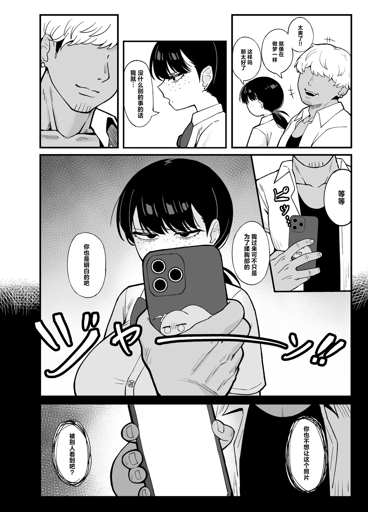 [Awan] Anta to Tada no Rigaikankei da | 我和你只是利益关系 [Chinese] [白杨汉化组] image number 5