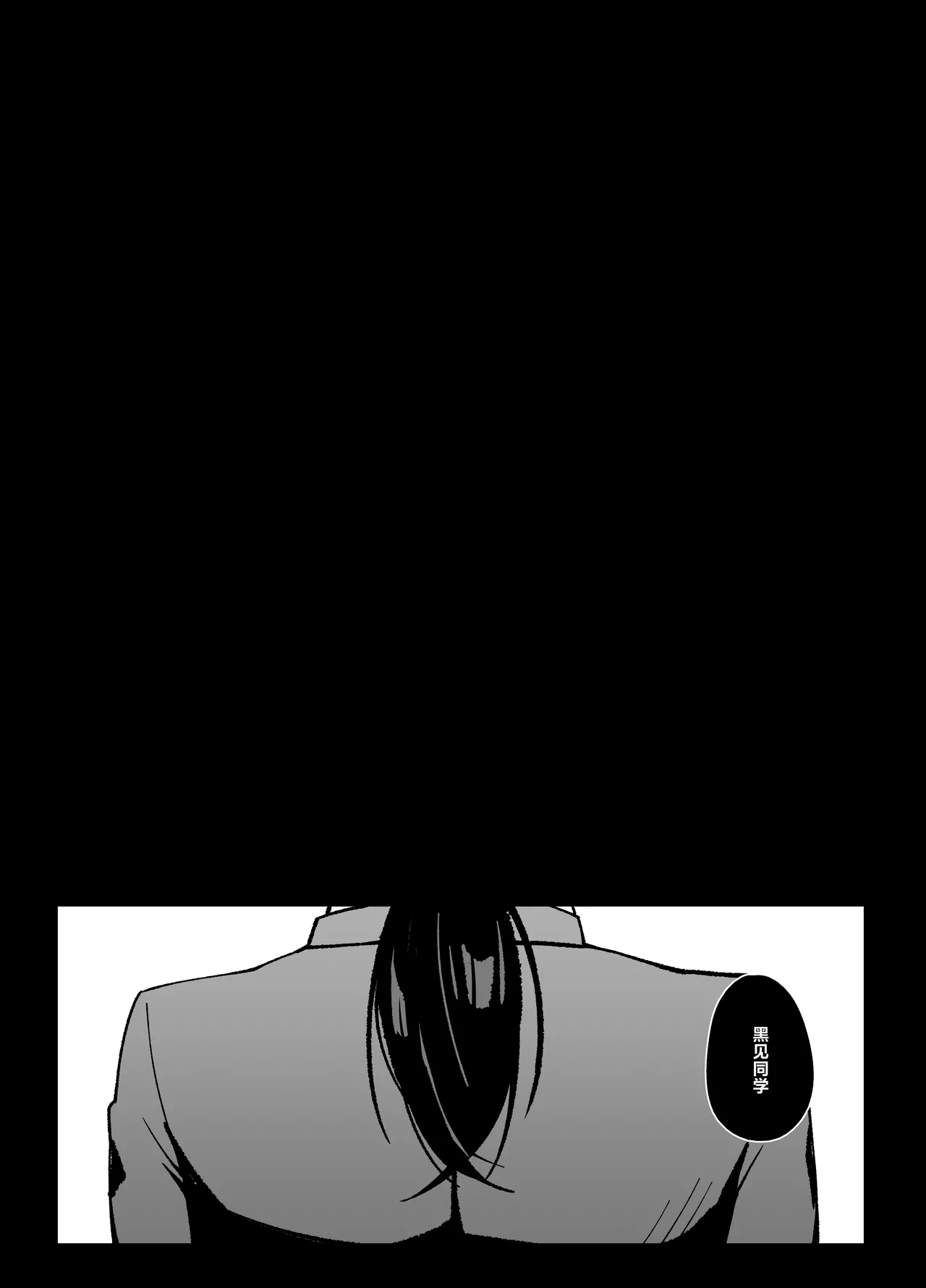 [Awan] Anta to Tada no Rigaikankei da | 我和你只是利益关系 [Chinese] [白杨汉化组] image number 8