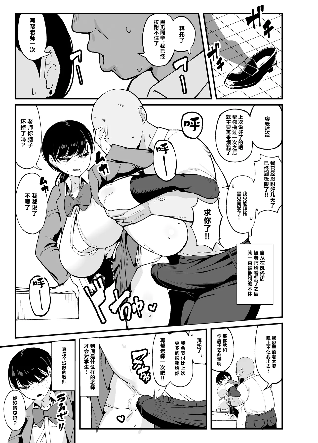 [Awan] Anta to Tada no Rigaikankei da | 我和你只是利益关系 [Chinese] [白杨汉化组] image number 10