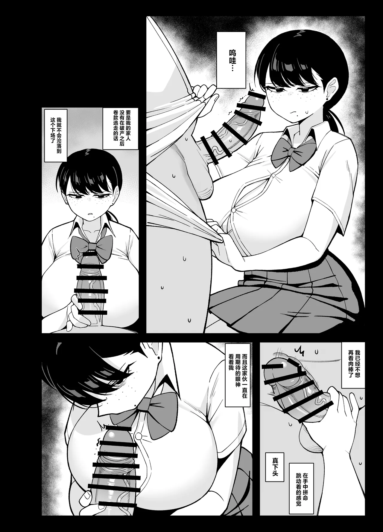 [Awan] Anta to Tada no Rigaikankei da | 我和你只是利益关系 [Chinese] [白杨汉化组] image number 17