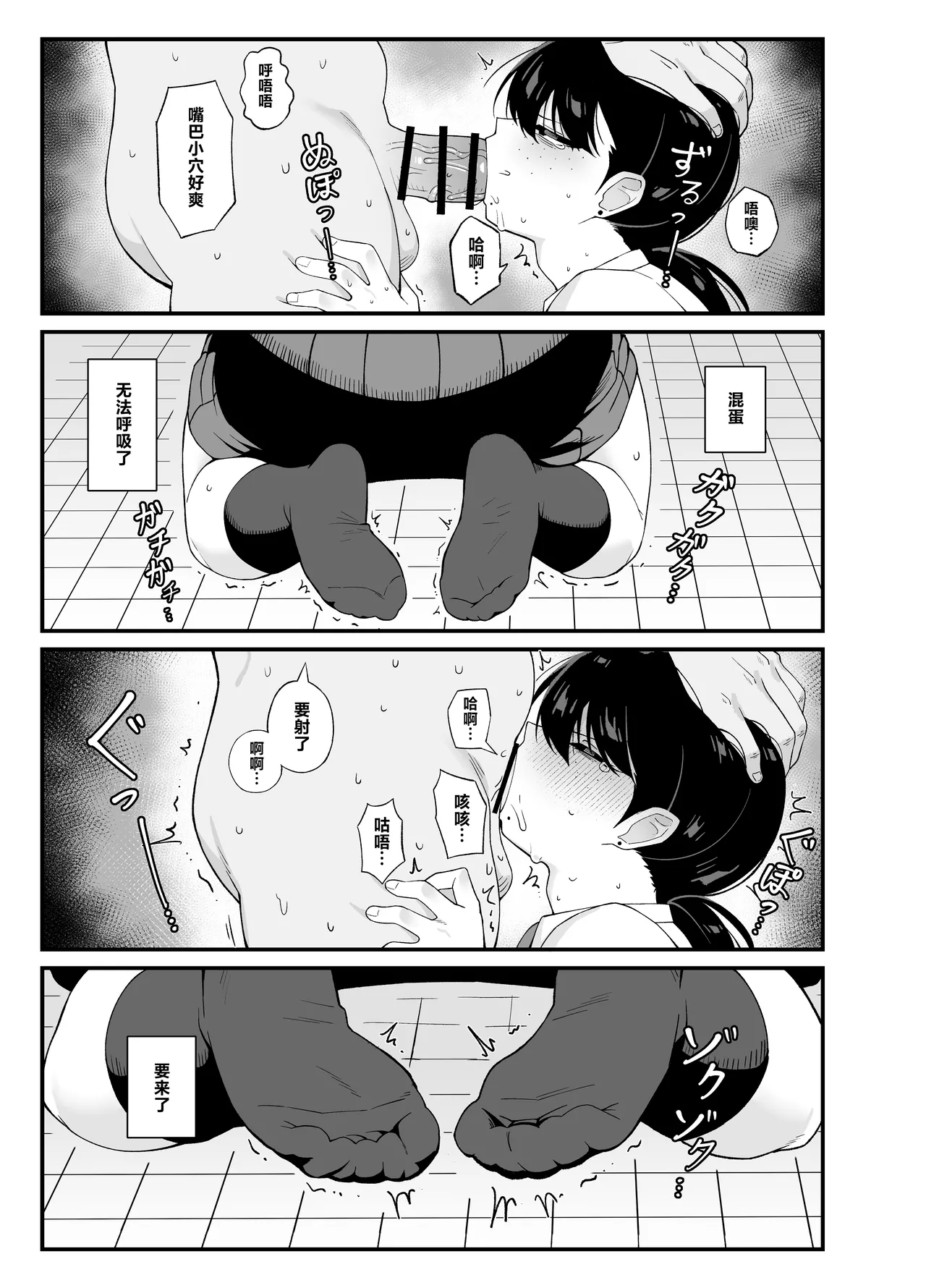 [Awan] Anta to Tada no Rigaikankei da | 我和你只是利益关系 [Chinese] [白杨汉化组] image number 28