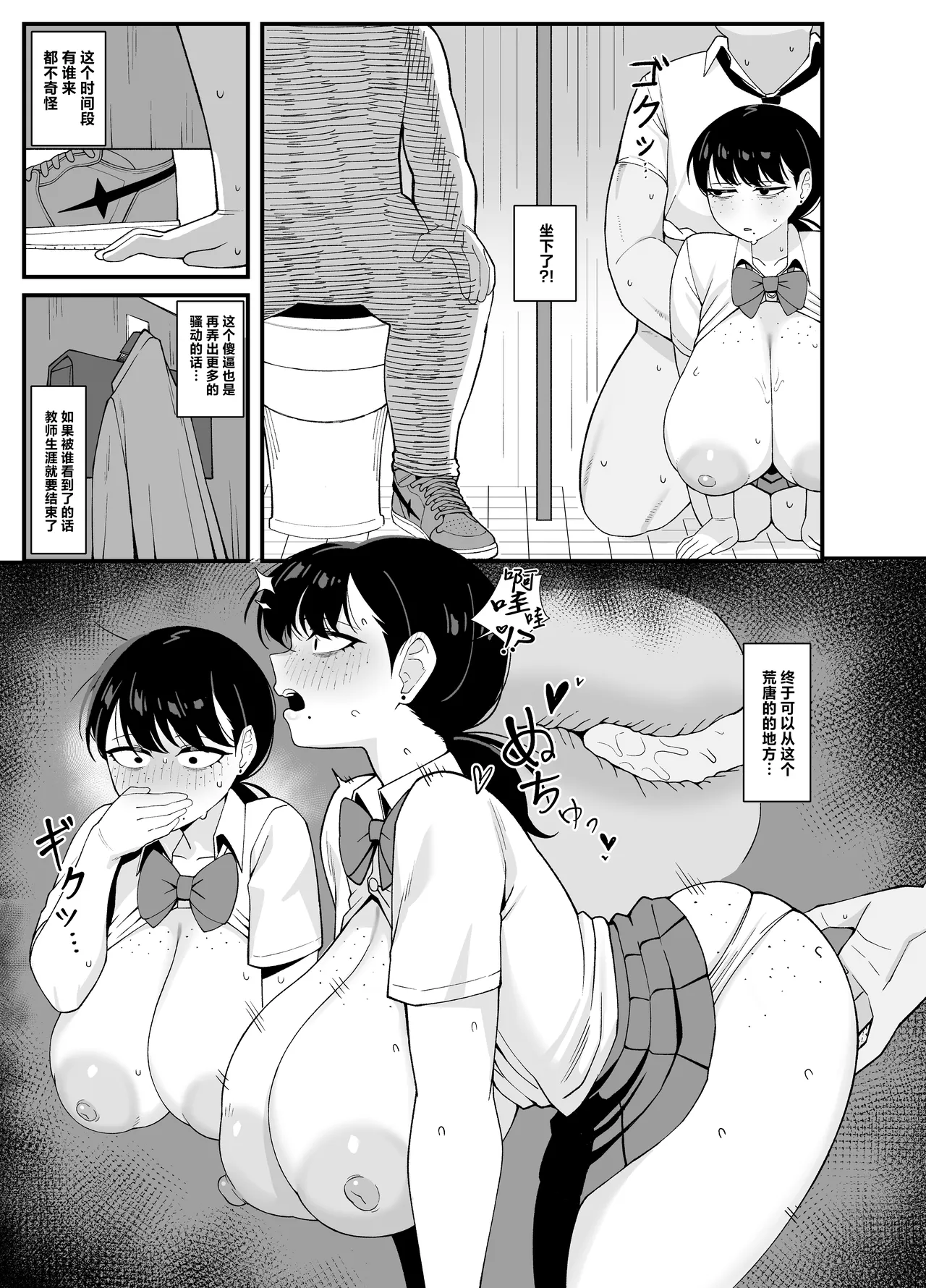 [Awan] Anta to Tada no Rigaikankei da | 我和你只是利益关系 [Chinese] [白杨汉化组] image number 32