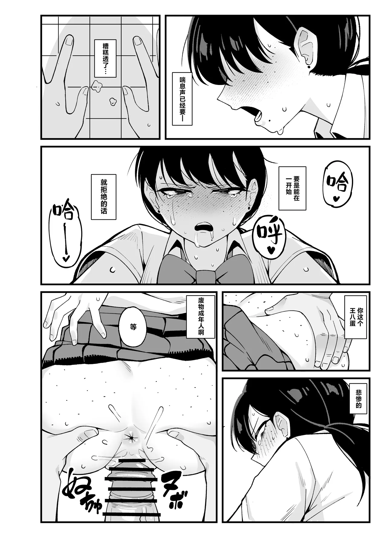 [Awan] Anta to Tada no Rigaikankei da | 我和你只是利益关系 [Chinese] [白杨汉化组] image number 37