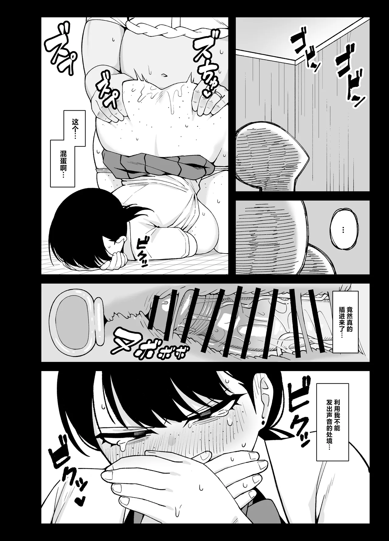 [Awan] Anta to Tada no Rigaikankei da | 我和你只是利益关系 [Chinese] [白杨汉化组] image number 39