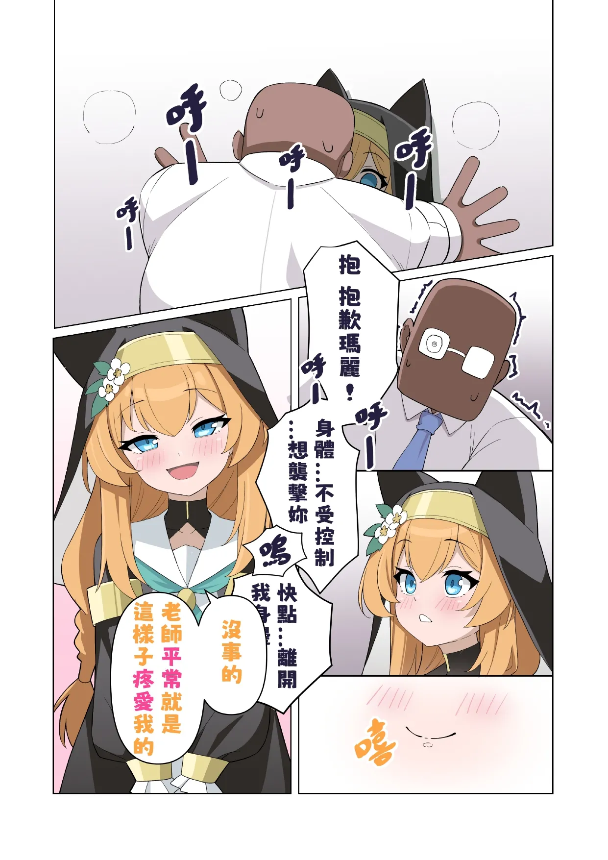 [今晚來瑟瑟] NAUGHTY MARI bad kid Mari [中国翻訳] [DL版] image number 5