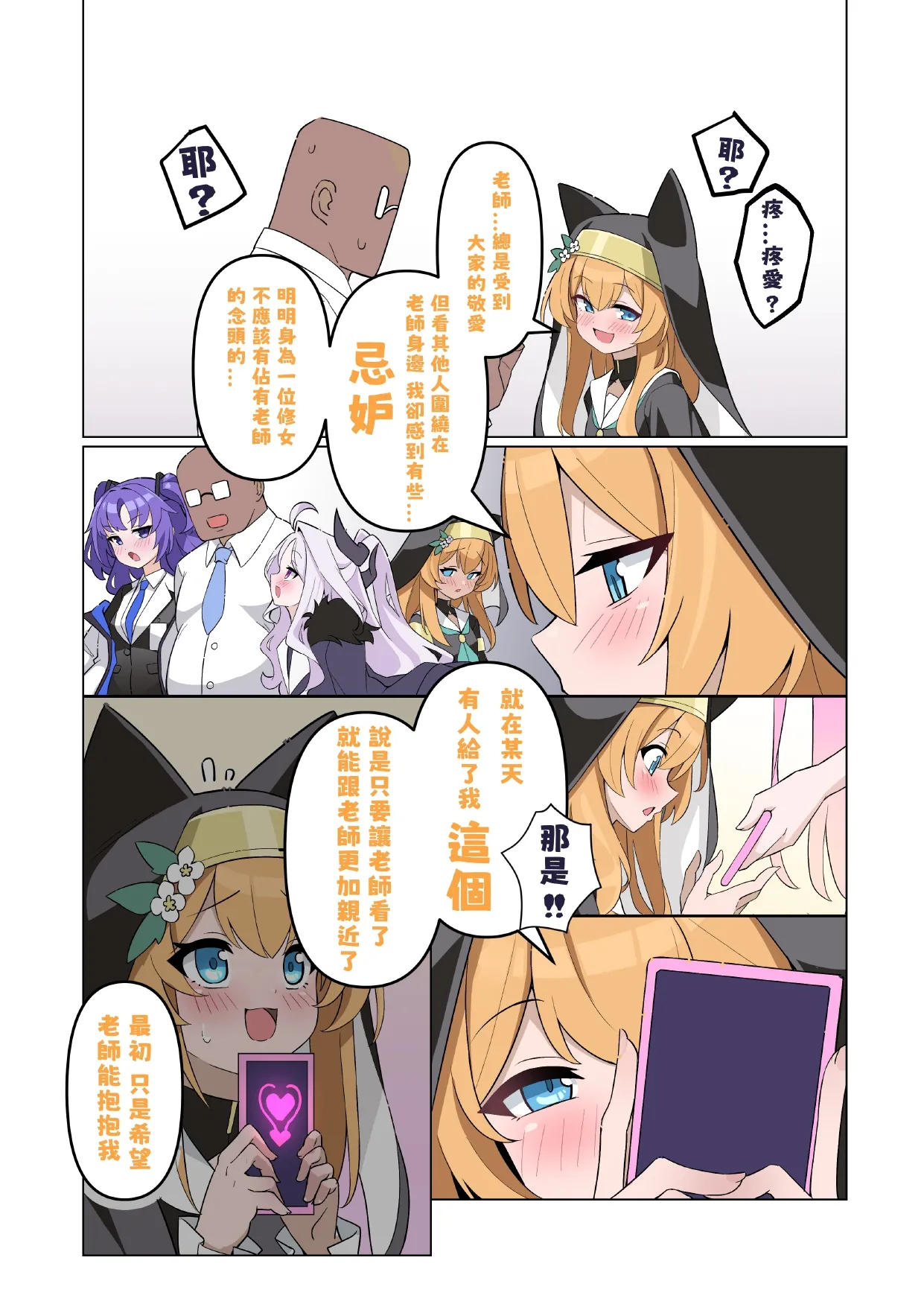 [今晚來瑟瑟] NAUGHTY MARI bad kid Mari [中国翻訳] [DL版] image number 6