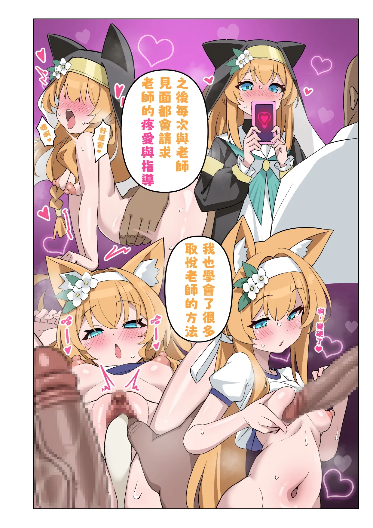 [今晚來瑟瑟] NAUGHTY MARI bad kid Mari [中国翻訳] [DL版] image number 8