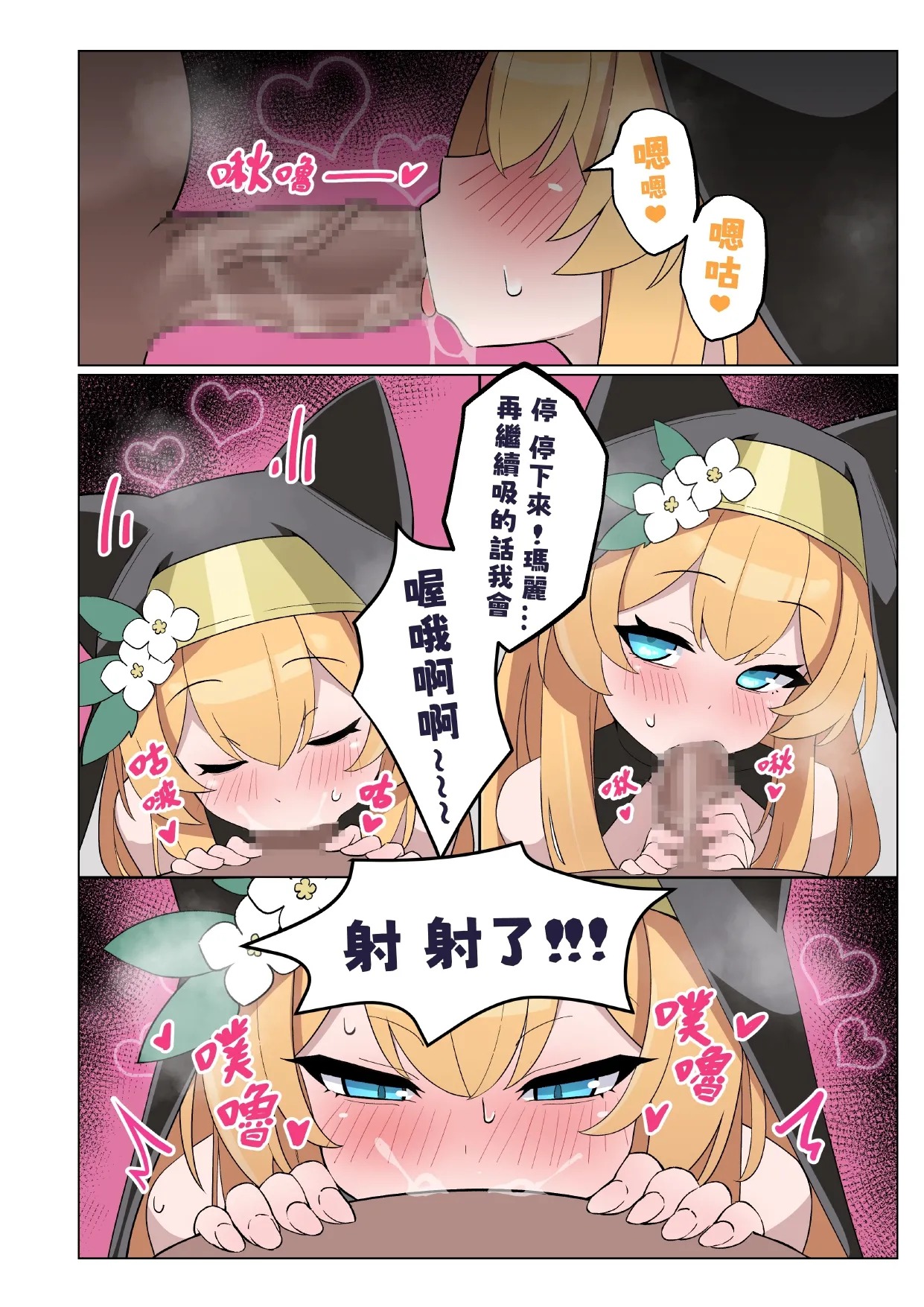 [今晚來瑟瑟] NAUGHTY MARI bad kid Mari [中国翻訳] [DL版] image number 10