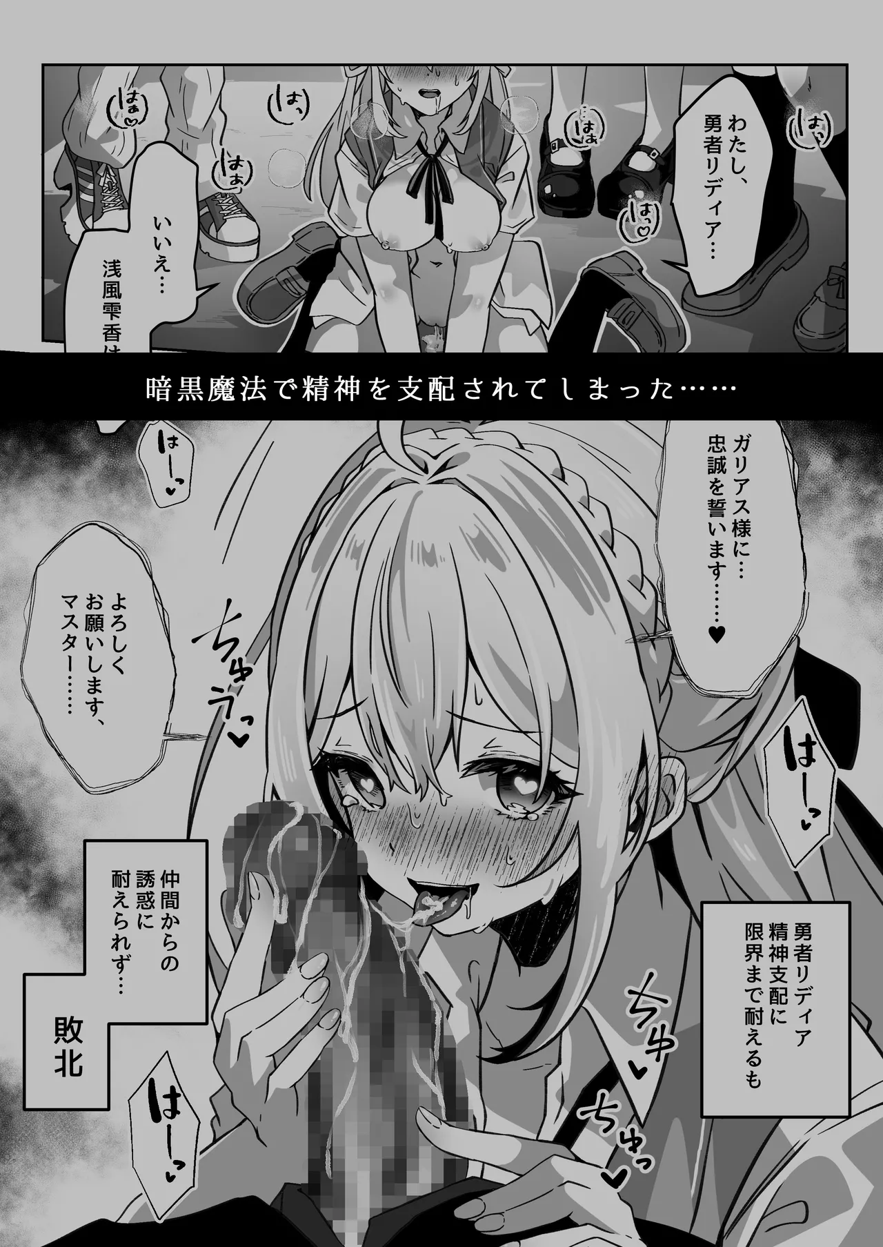 [Yumemi Dream Land (Yumemi Gachi)] Sennou-zumi Joshi no Juuzoku Reberu Kakunin Kiroku image number 7