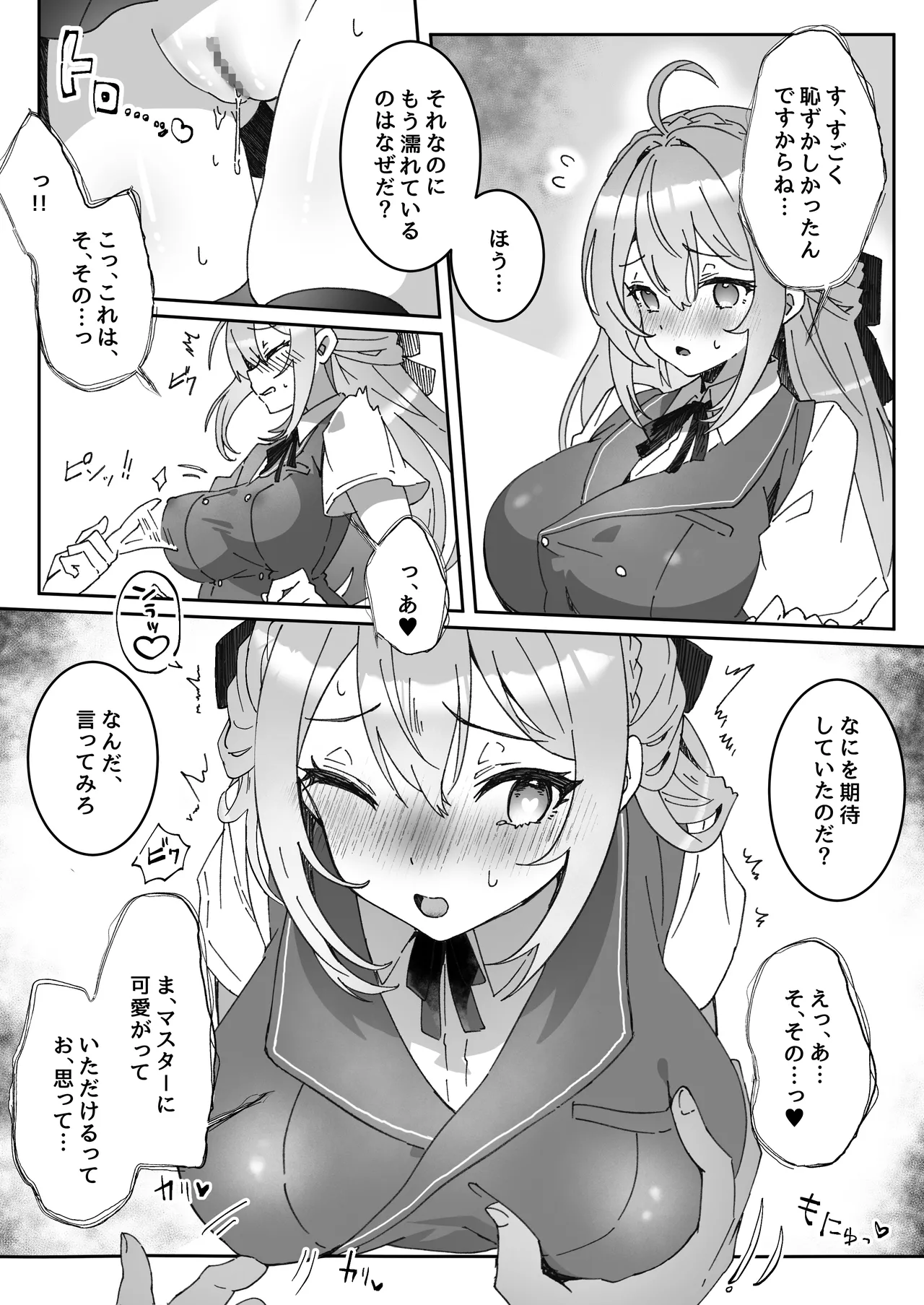 [Yumemi Dream Land (Yumemi Gachi)] Sennou-zumi Joshi no Juuzoku Reberu Kakunin Kiroku image number 14