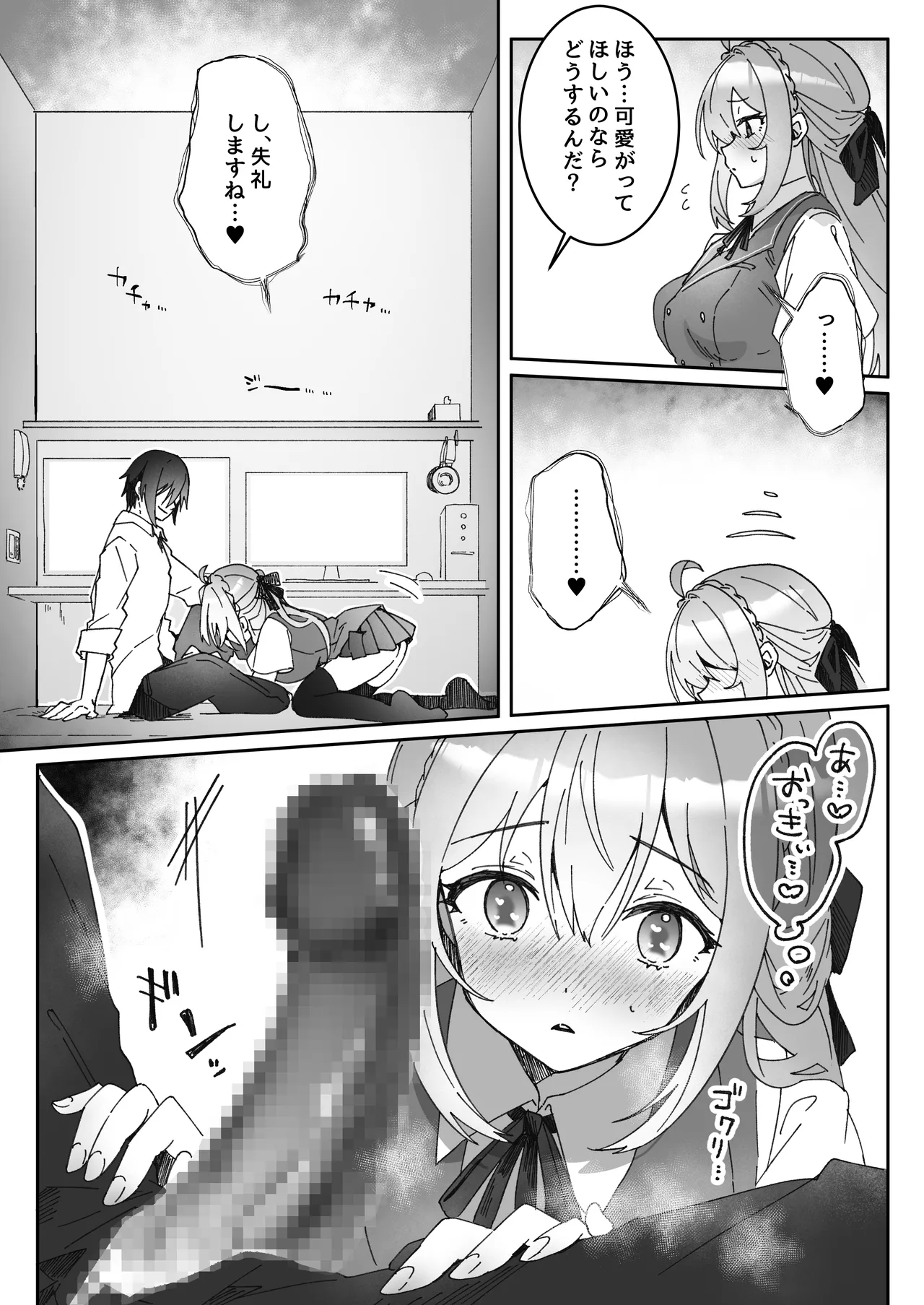 [Yumemi Dream Land (Yumemi Gachi)] Sennou-zumi Joshi no Juuzoku Reberu Kakunin Kiroku image number 15