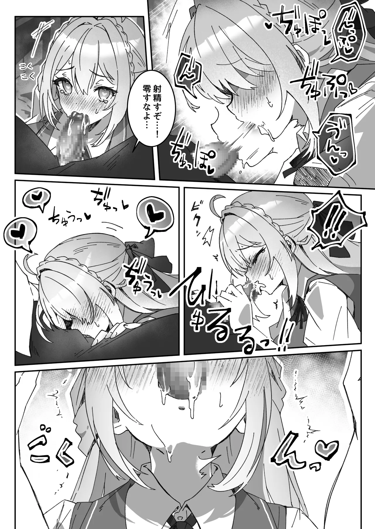 [Yumemi Dream Land (Yumemi Gachi)] Sennou-zumi Joshi no Juuzoku Reberu Kakunin Kiroku image number 17