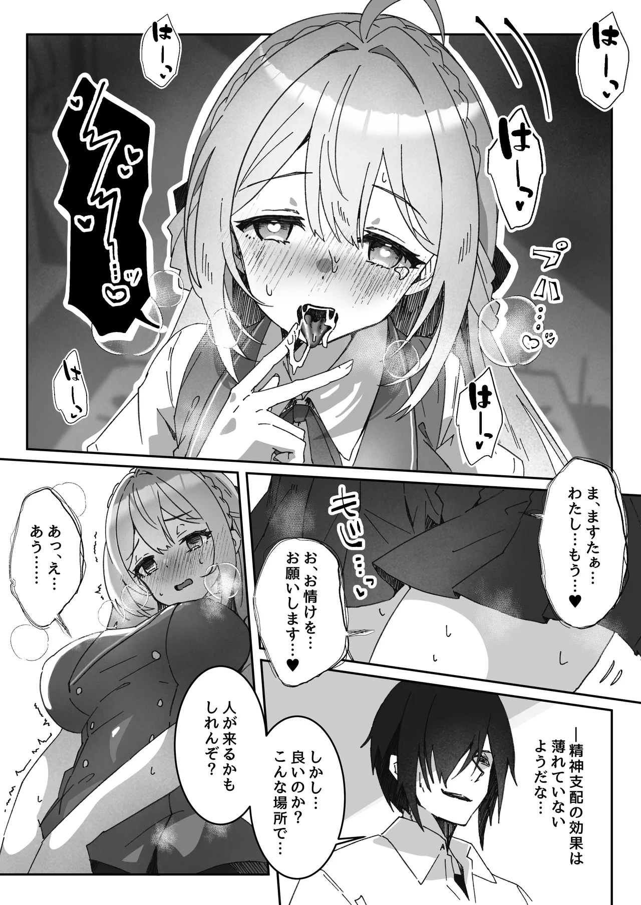 [Yumemi Dream Land (Yumemi Gachi)] Sennou-zumi Joshi no Juuzoku Reberu Kakunin Kiroku image number 18