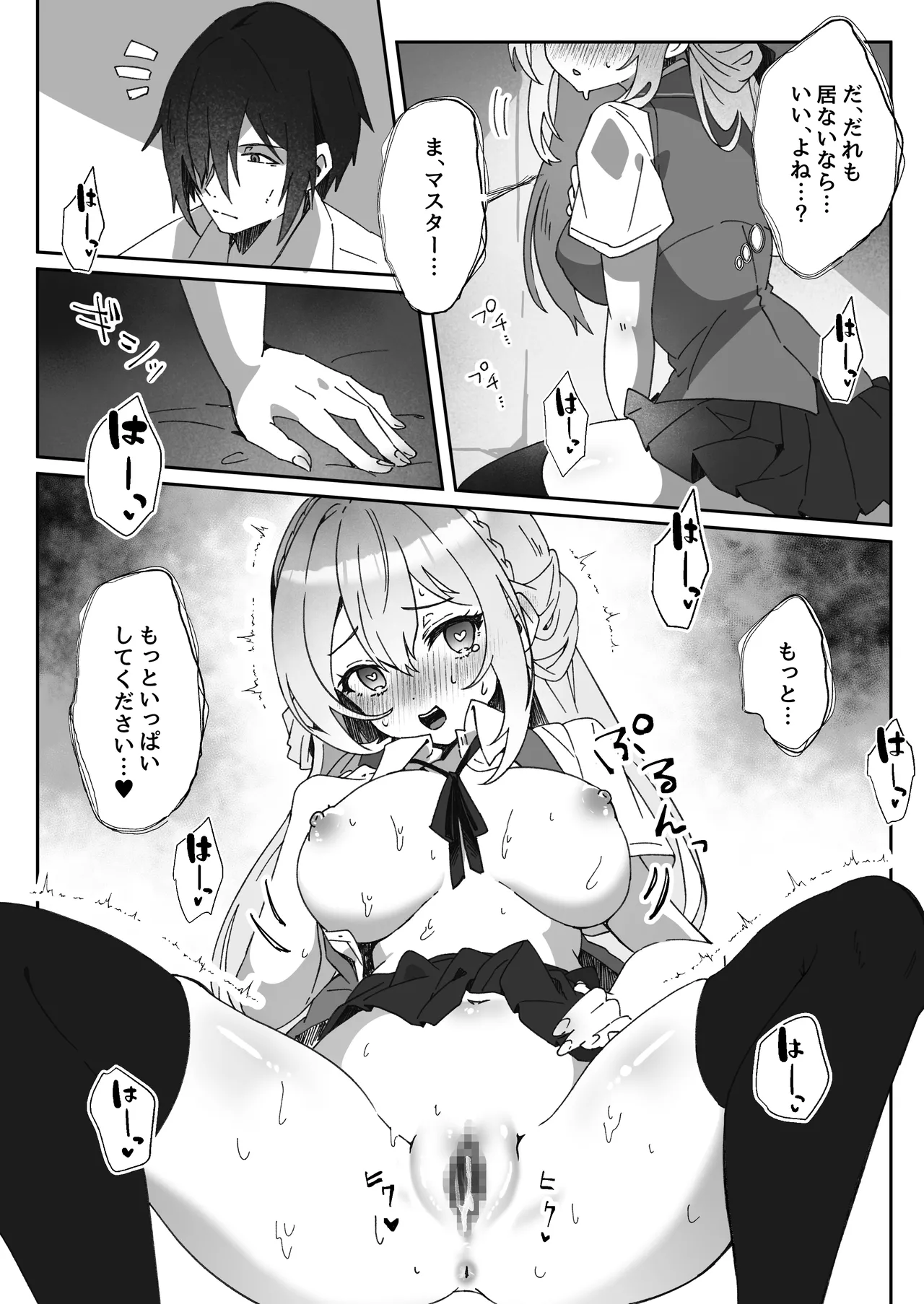 [Yumemi Dream Land (Yumemi Gachi)] Sennou-zumi Joshi no Juuzoku Reberu Kakunin Kiroku image number 24