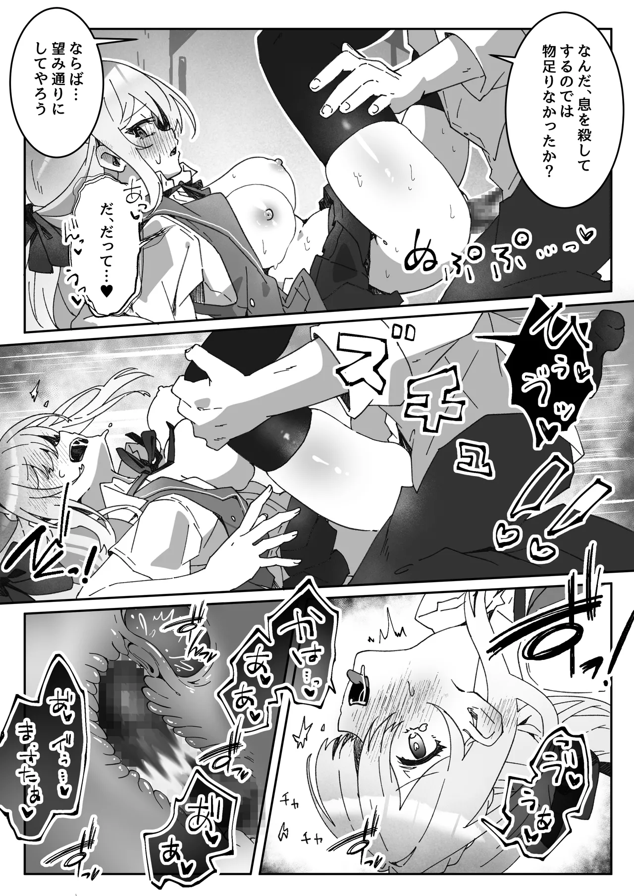 [Yumemi Dream Land (Yumemi Gachi)] Sennou-zumi Joshi no Juuzoku Reberu Kakunin Kiroku image number 25