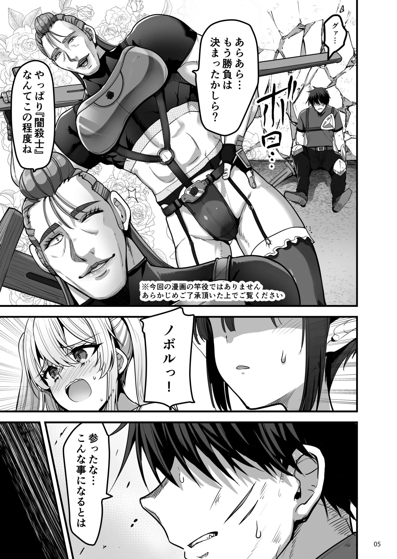 [65535あべぬー]異世界のえっちなお店に来たら元いた世界の幼馴染が出てきた話 image number 4