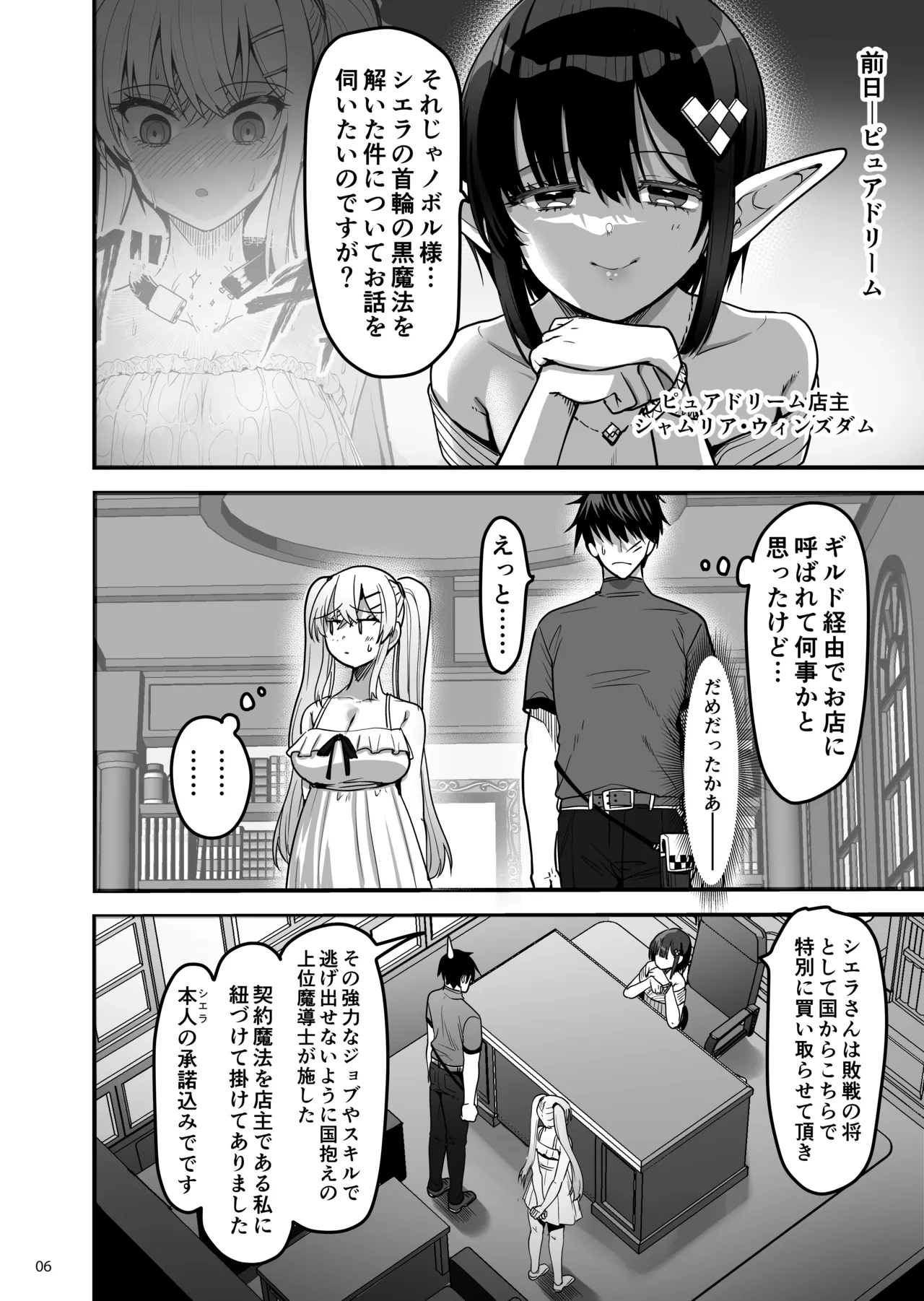 [65535あべぬー]異世界のえっちなお店に来たら元いた世界の幼馴染が出てきた話 image number 5