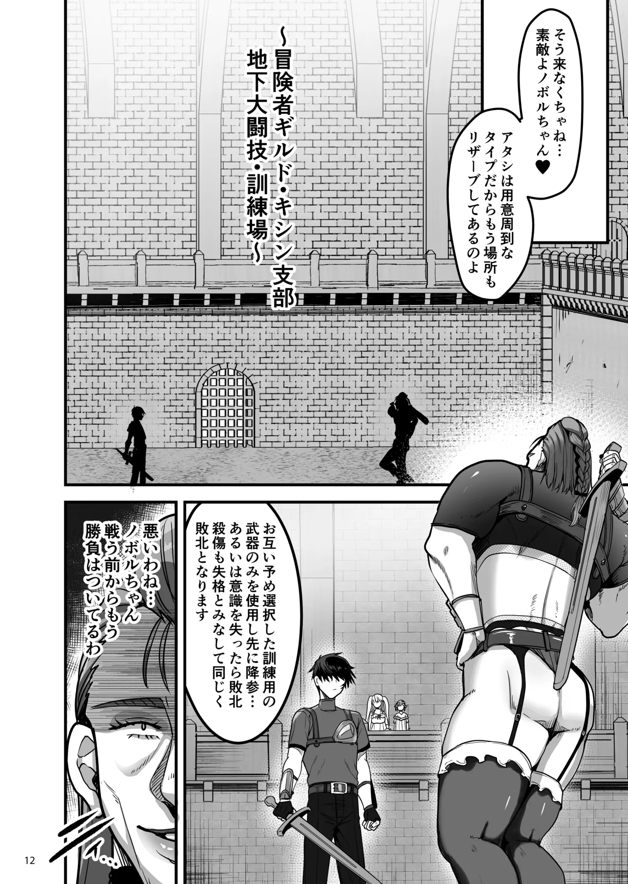 [65535あべぬー]異世界のえっちなお店に来たら元いた世界の幼馴染が出てきた話 image number 11