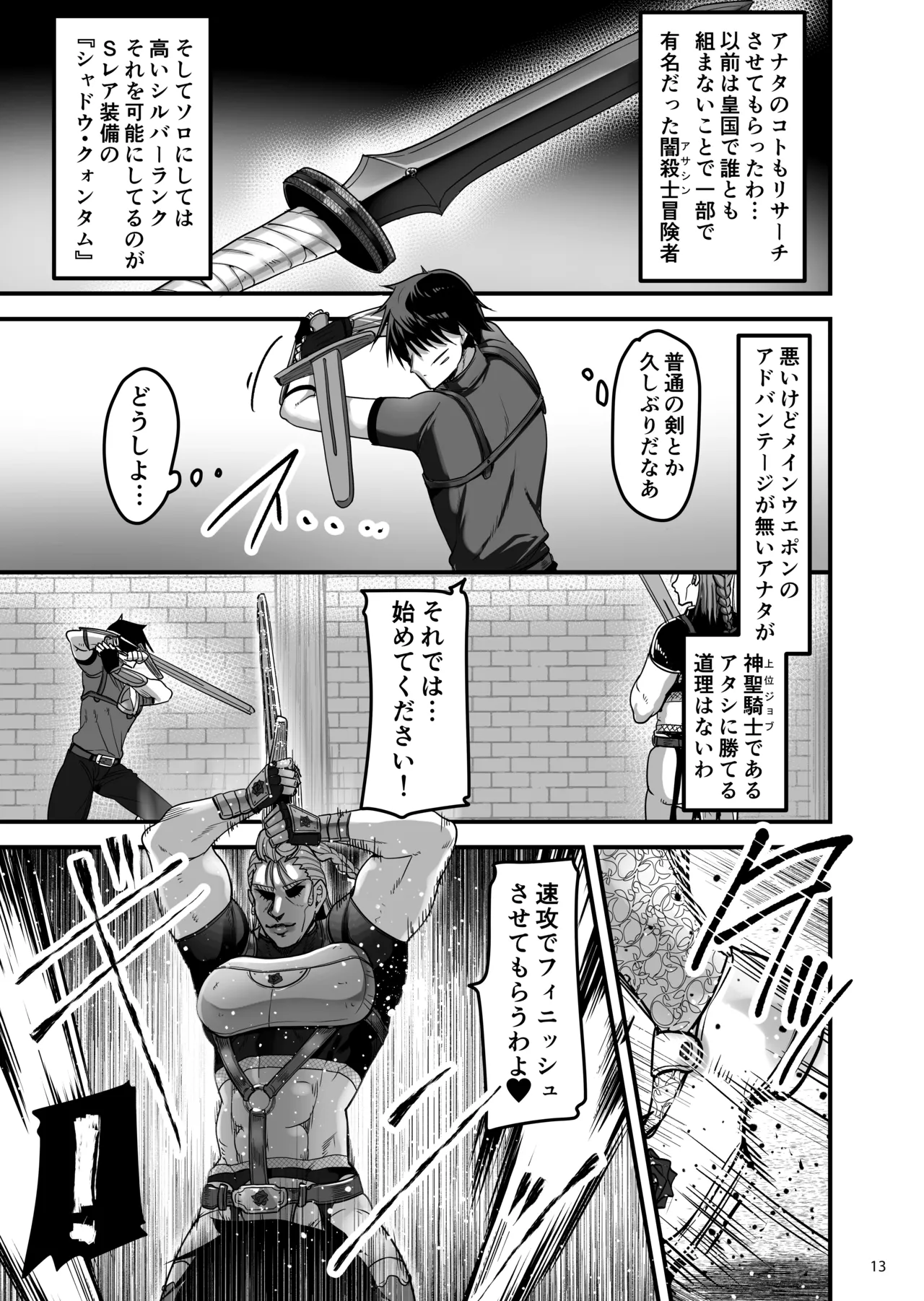 [65535あべぬー]異世界のえっちなお店に来たら元いた世界の幼馴染が出てきた話 image number 12