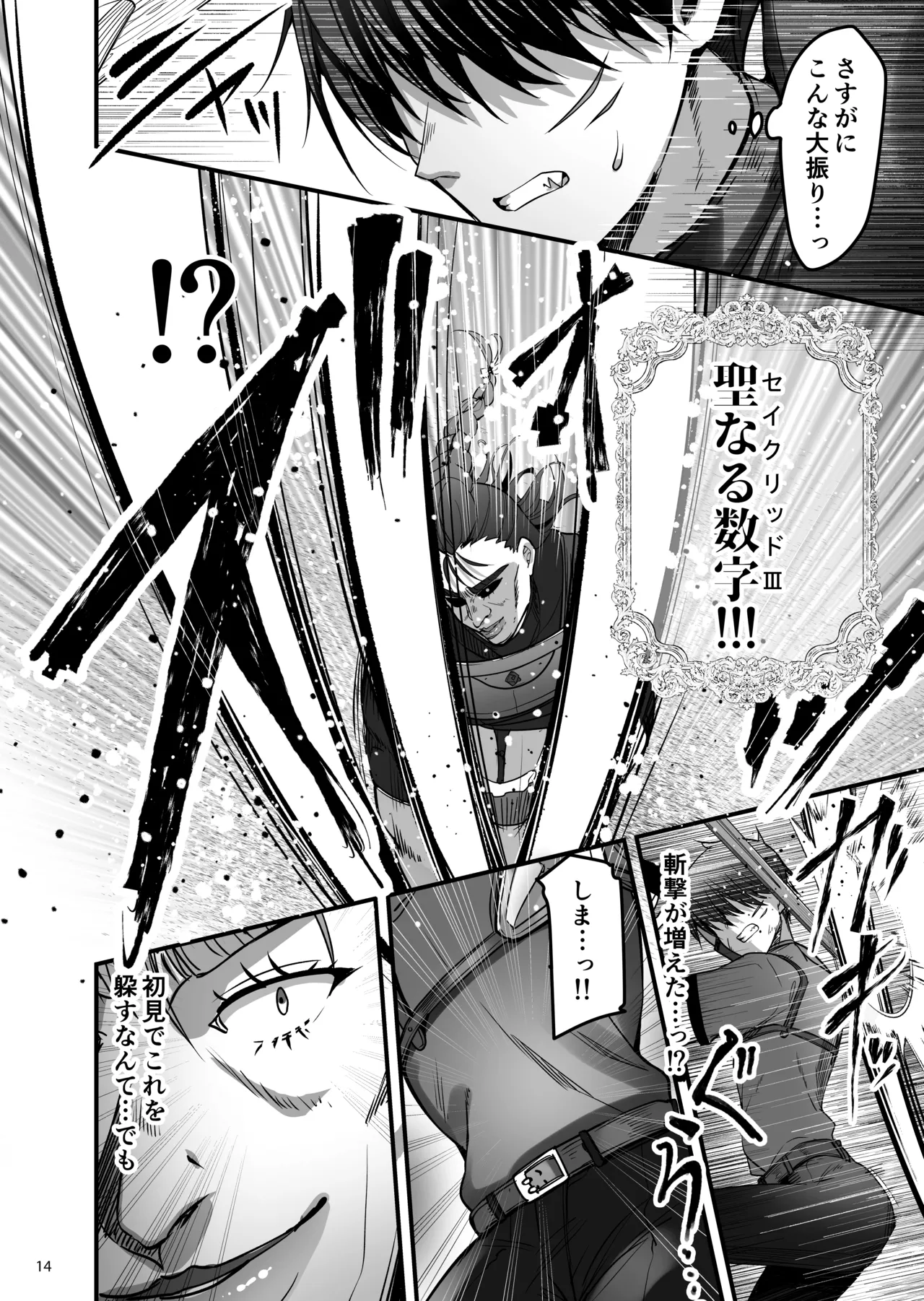 [65535あべぬー]異世界のえっちなお店に来たら元いた世界の幼馴染が出てきた話 image number 13