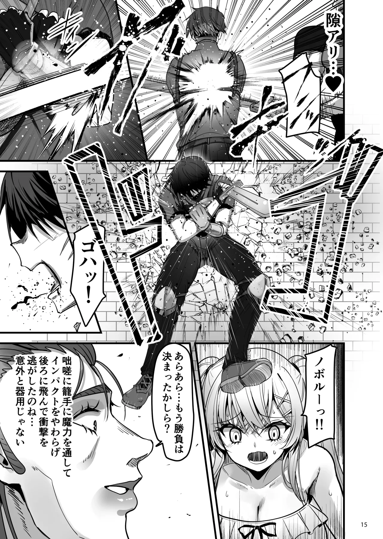 [65535あべぬー]異世界のえっちなお店に来たら元いた世界の幼馴染が出てきた話 image number 14