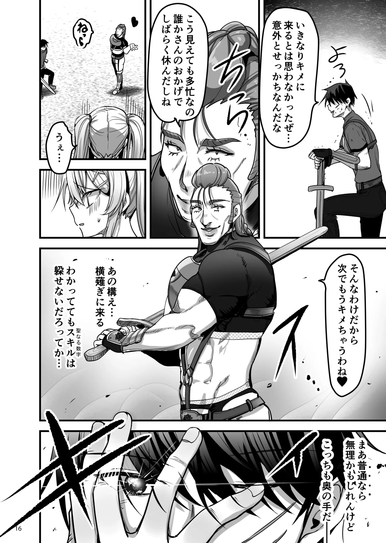 [65535あべぬー]異世界のえっちなお店に来たら元いた世界の幼馴染が出てきた話 image number 15