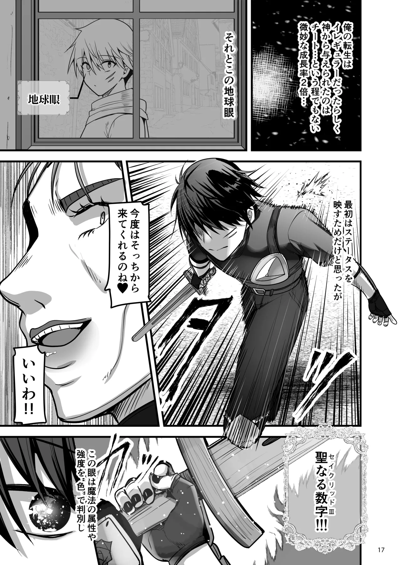 [65535あべぬー]異世界のえっちなお店に来たら元いた世界の幼馴染が出てきた話 image number 16