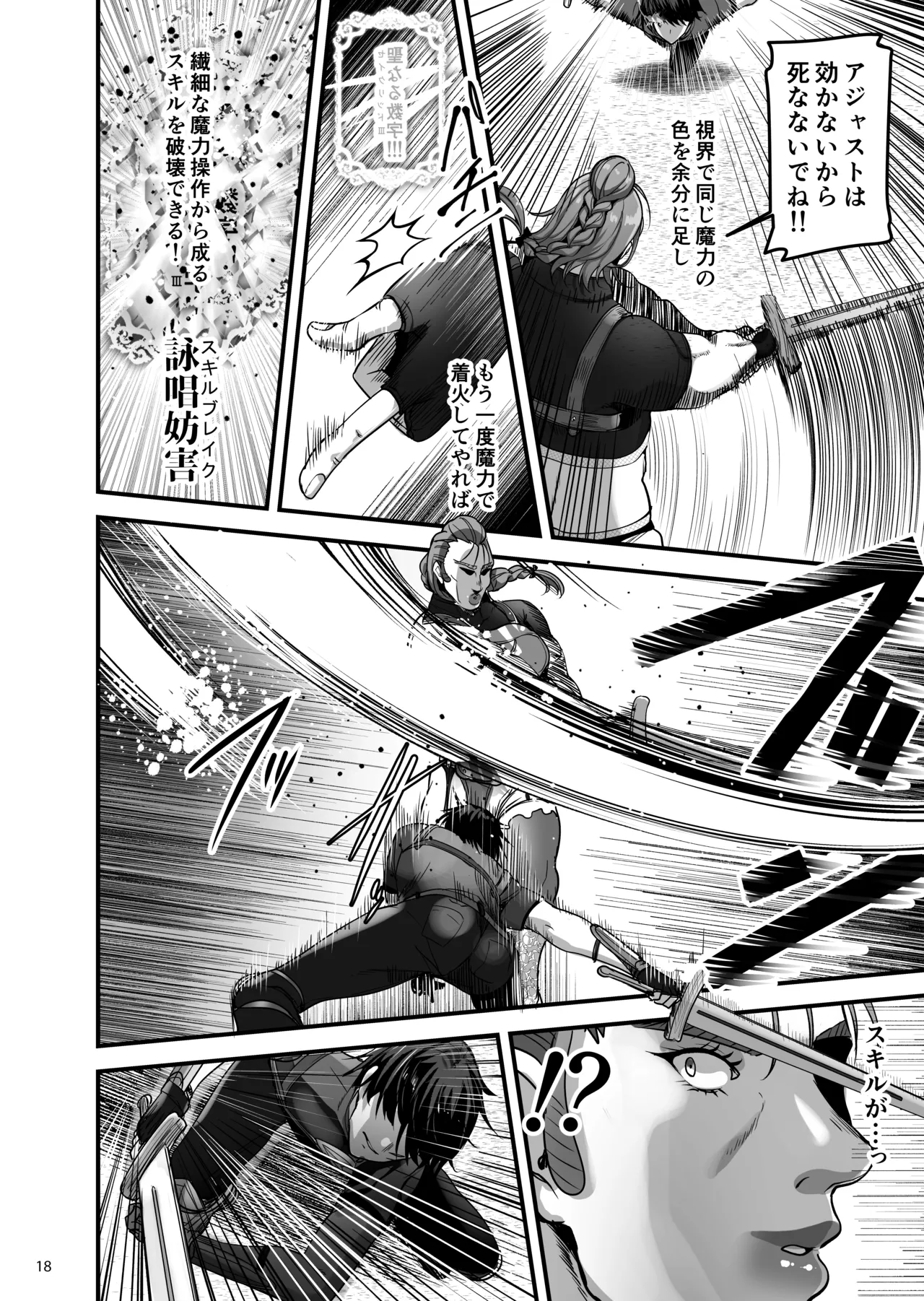 [65535あべぬー]異世界のえっちなお店に来たら元いた世界の幼馴染が出てきた話 image number 17