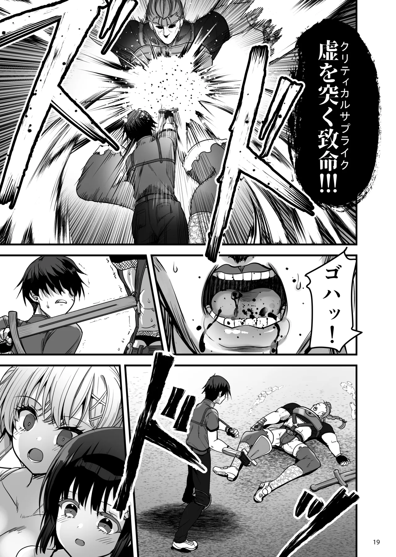 [65535あべぬー]異世界のえっちなお店に来たら元いた世界の幼馴染が出てきた話 image number 18