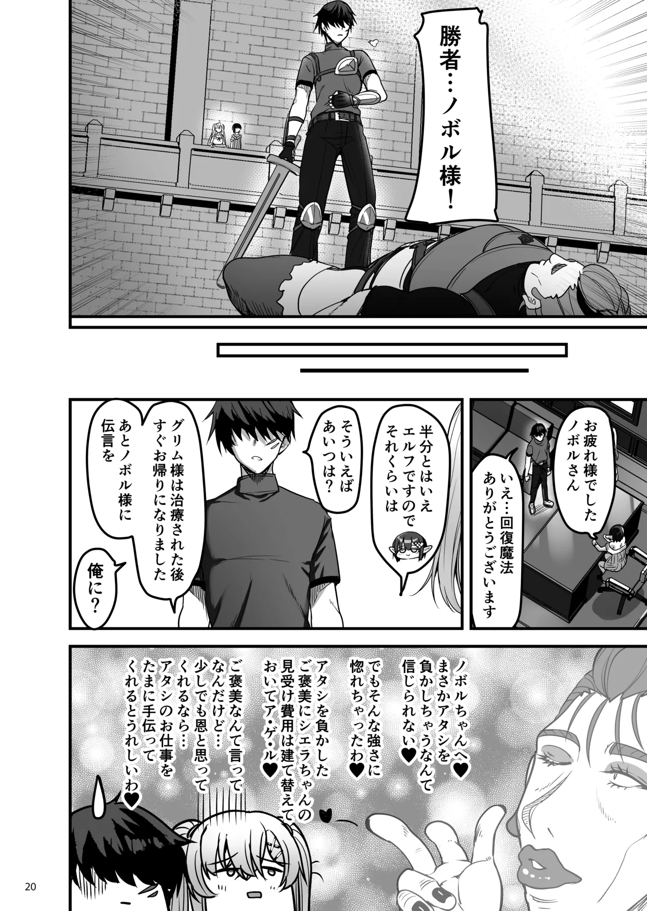 [65535あべぬー]異世界のえっちなお店に来たら元いた世界の幼馴染が出てきた話 image number 19