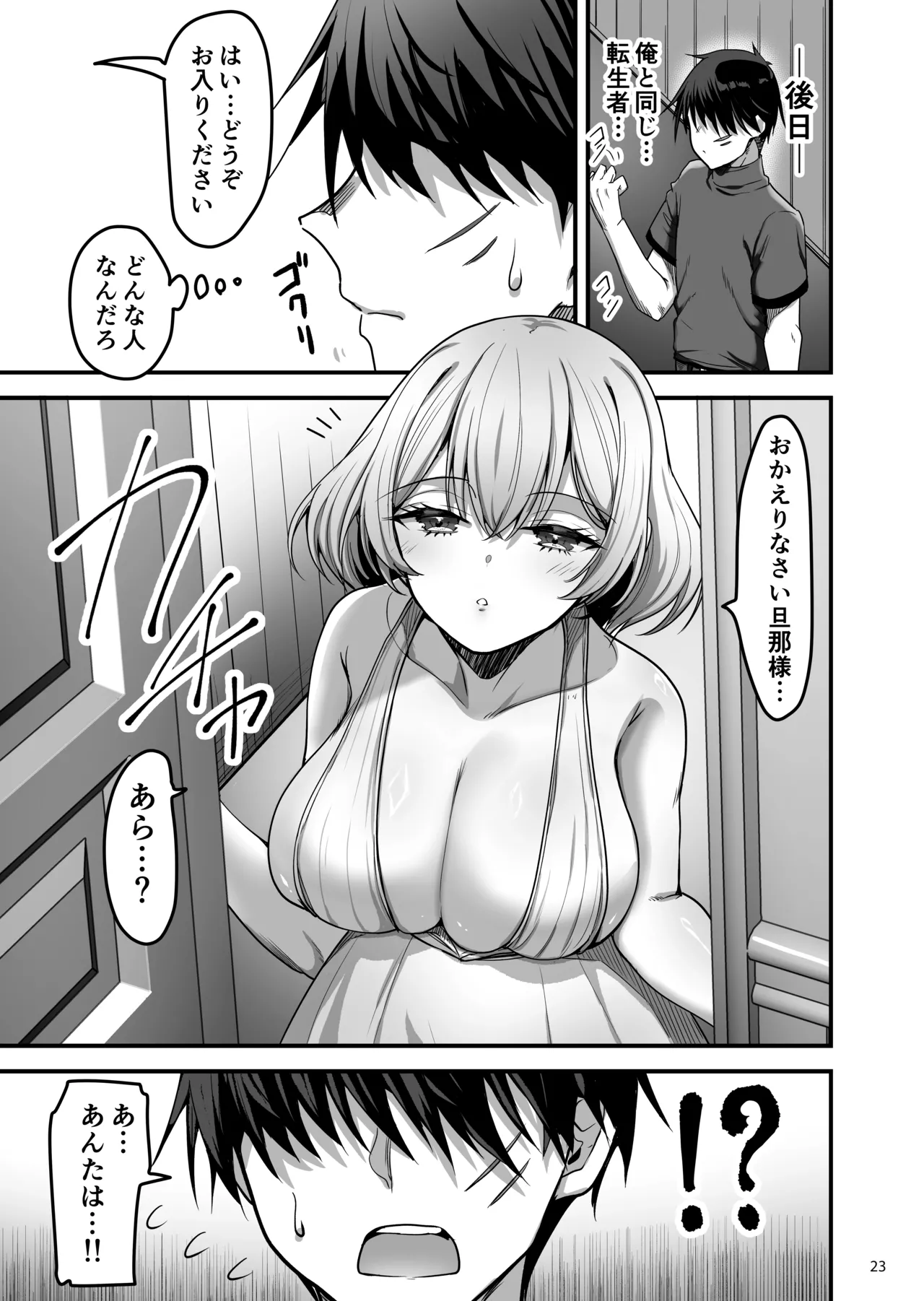 [65535あべぬー]異世界のえっちなお店に来たら元いた世界の幼馴染が出てきた話 image number 22