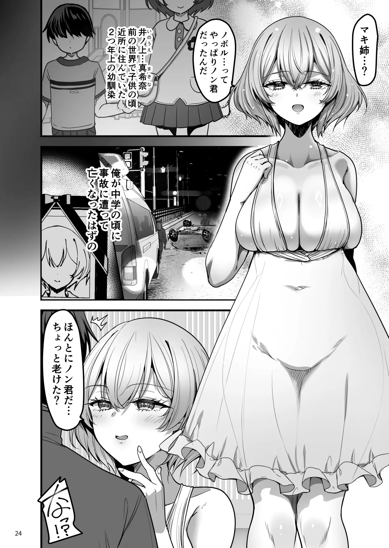 [65535あべぬー]異世界のえっちなお店に来たら元いた世界の幼馴染が出てきた話 image number 23