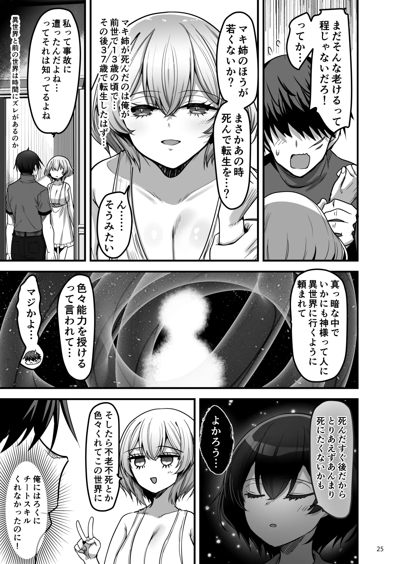 [65535あべぬー]異世界のえっちなお店に来たら元いた世界の幼馴染が出てきた話 image number 24