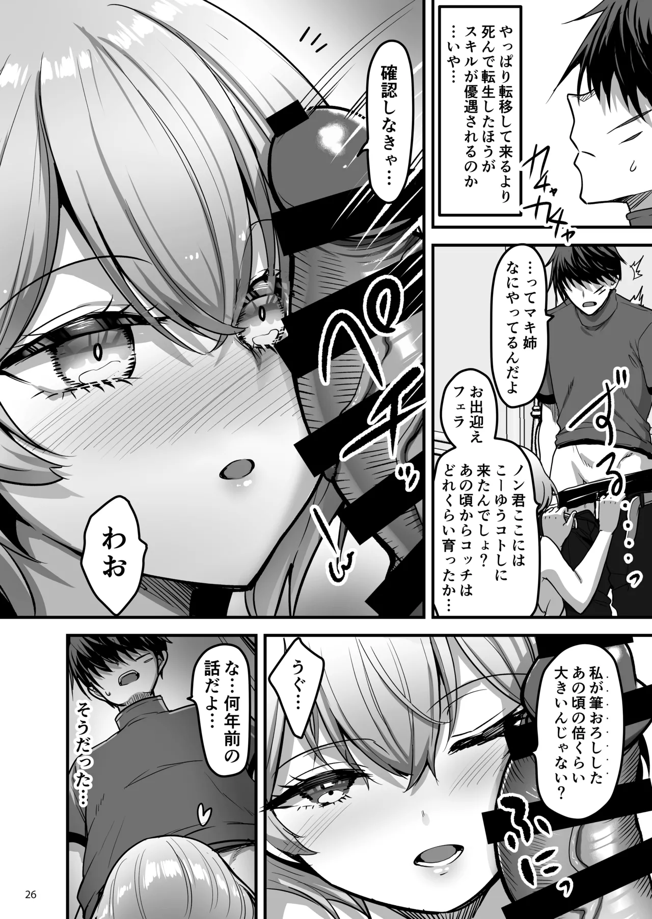 [65535あべぬー]異世界のえっちなお店に来たら元いた世界の幼馴染が出てきた話 image number 25