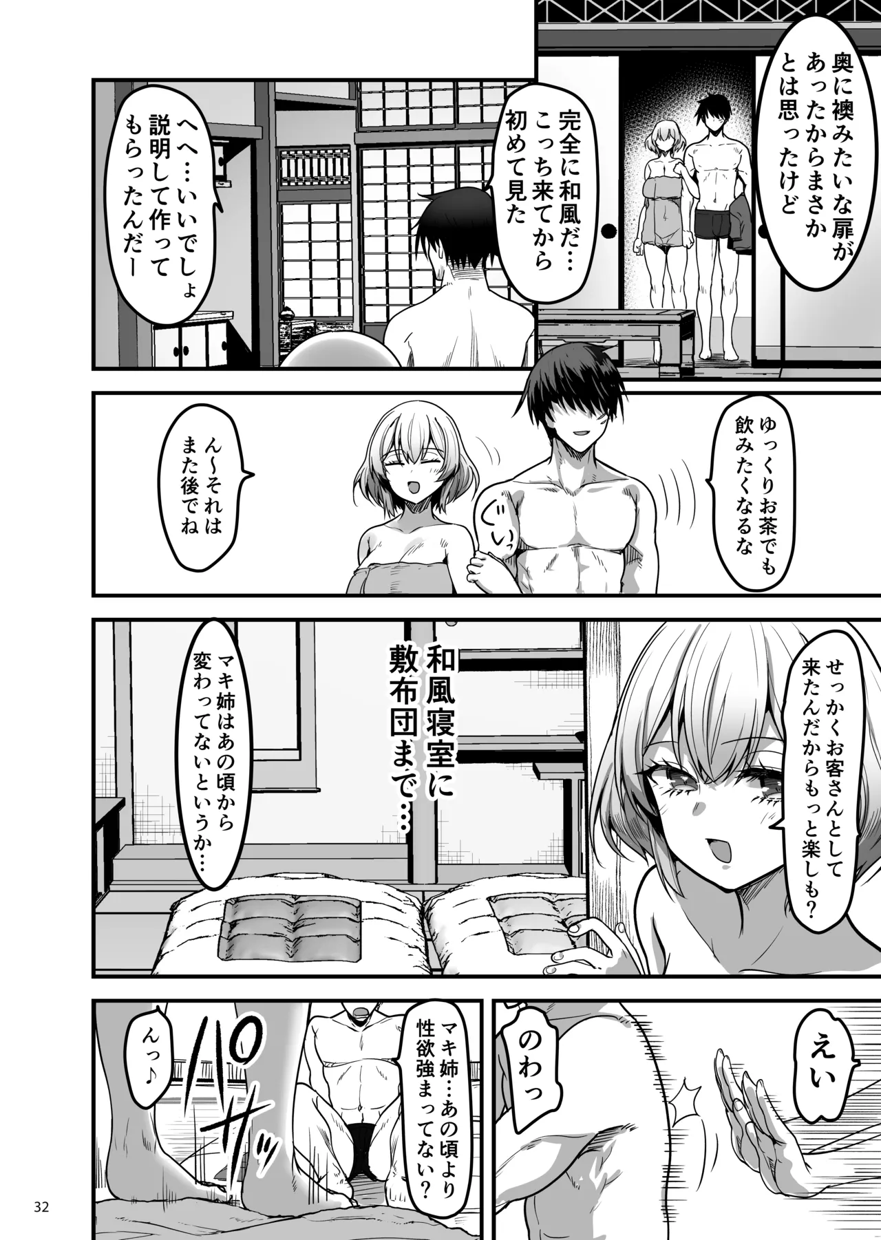 [65535あべぬー]異世界のえっちなお店に来たら元いた世界の幼馴染が出てきた話 image number 31