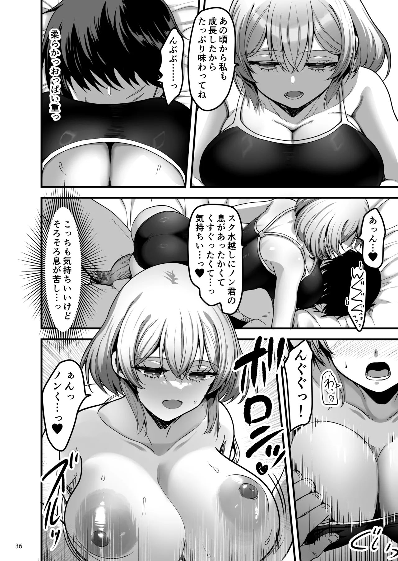 [65535あべぬー]異世界のえっちなお店に来たら元いた世界の幼馴染が出てきた話 image number 35