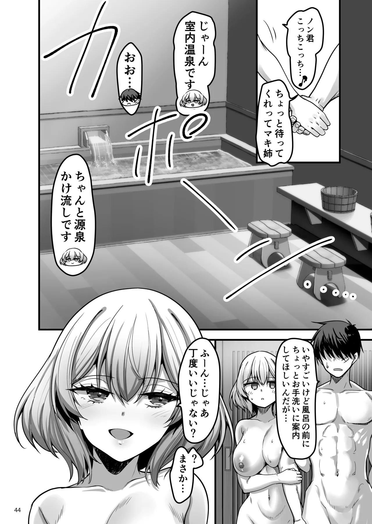 [65535あべぬー]異世界のえっちなお店に来たら元いた世界の幼馴染が出てきた話 image number 43