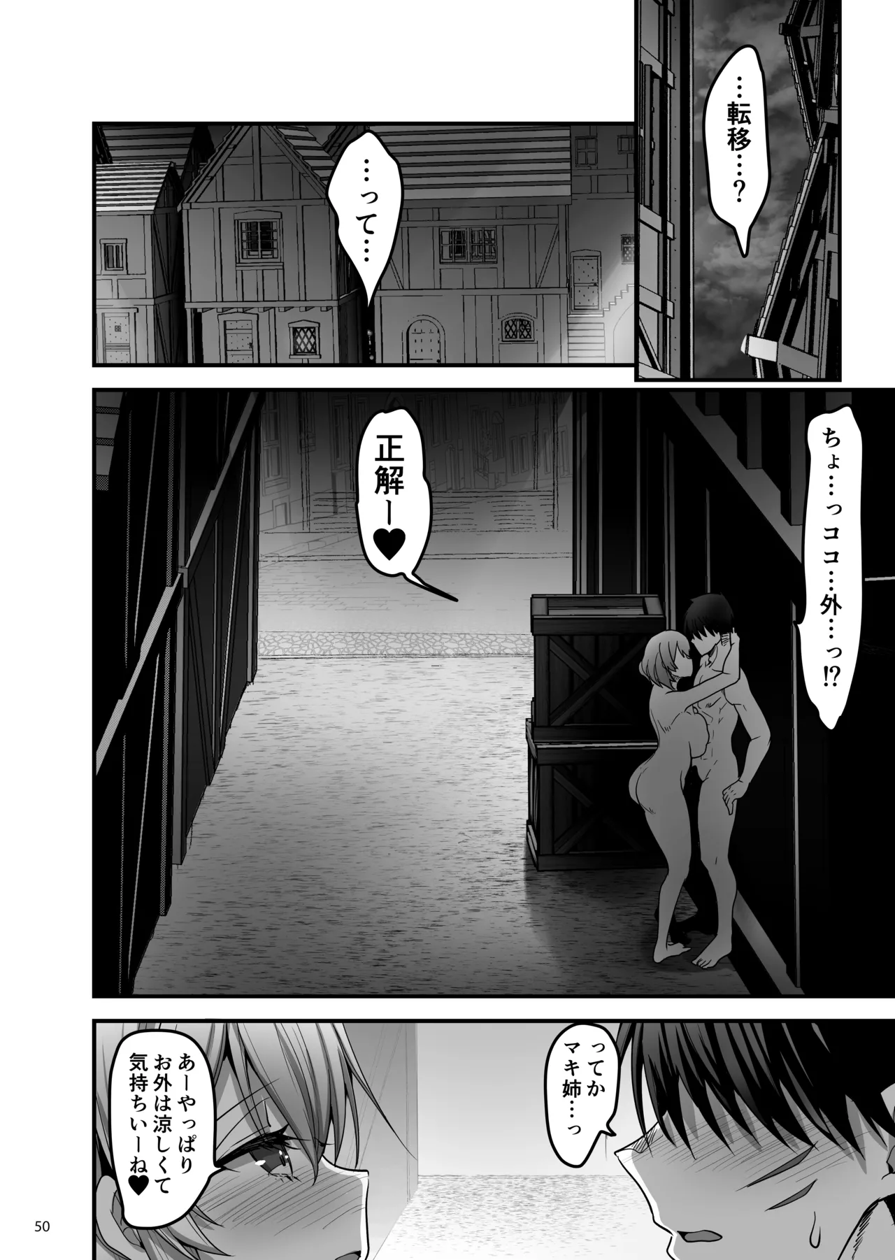 [65535あべぬー]異世界のえっちなお店に来たら元いた世界の幼馴染が出てきた話 image number 49