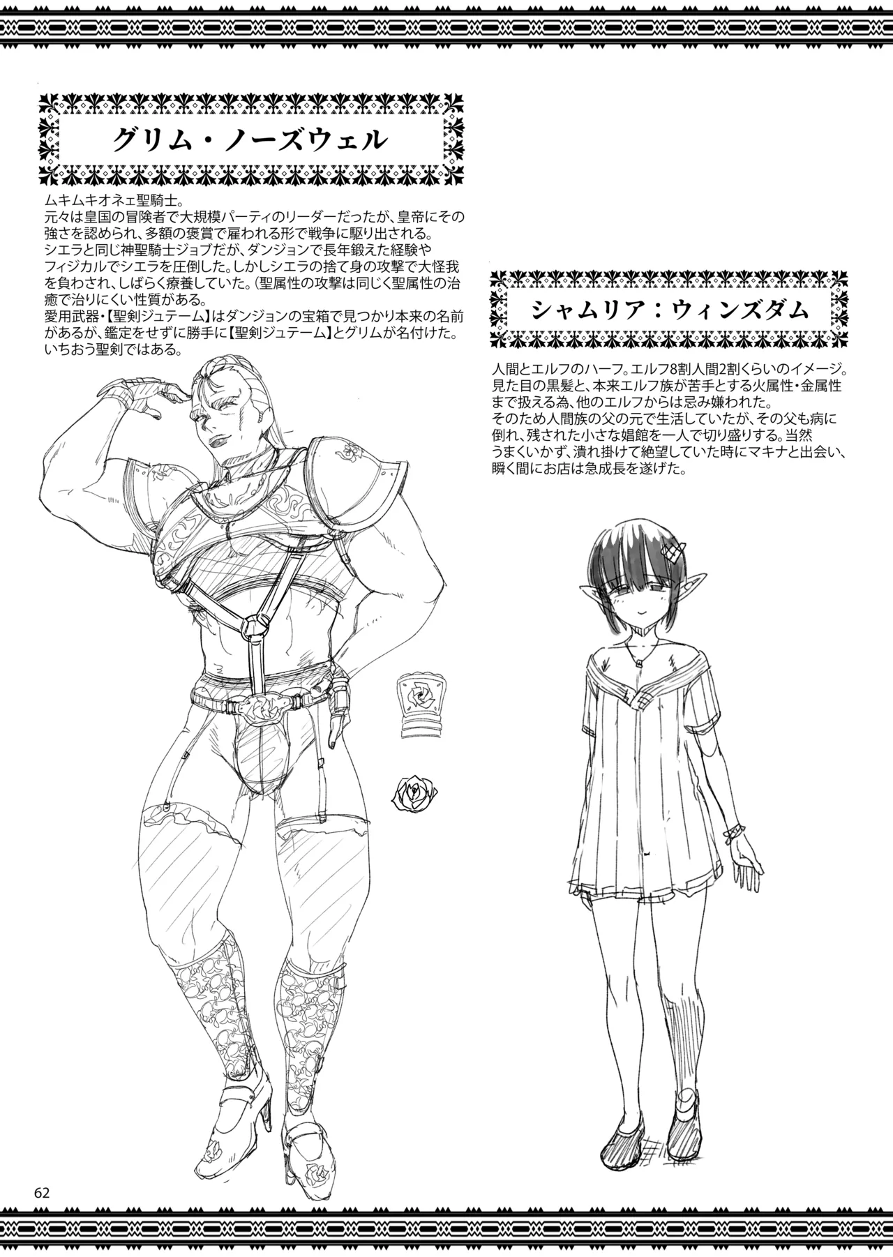 [65535あべぬー]異世界のえっちなお店に来たら元いた世界の幼馴染が出てきた話 image number 61