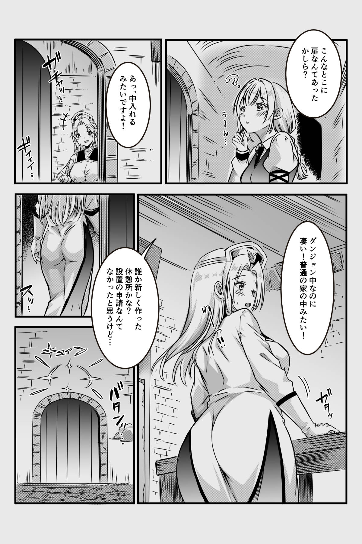 [Kanrodou Art (Kanrodou)] エッチしないと出られない部屋に女２人で閉じ込められて image number 4